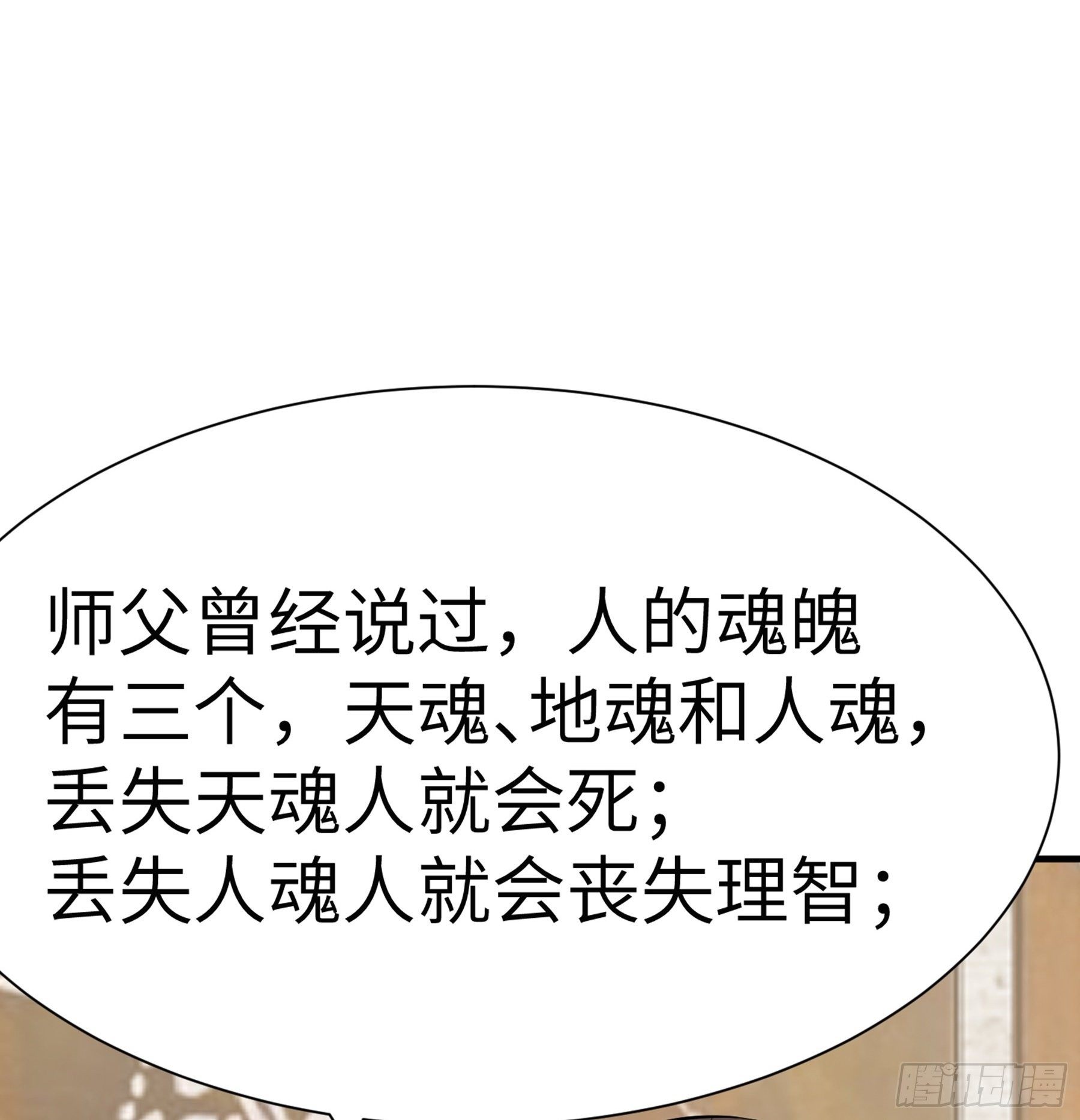 第28话 我相信你10