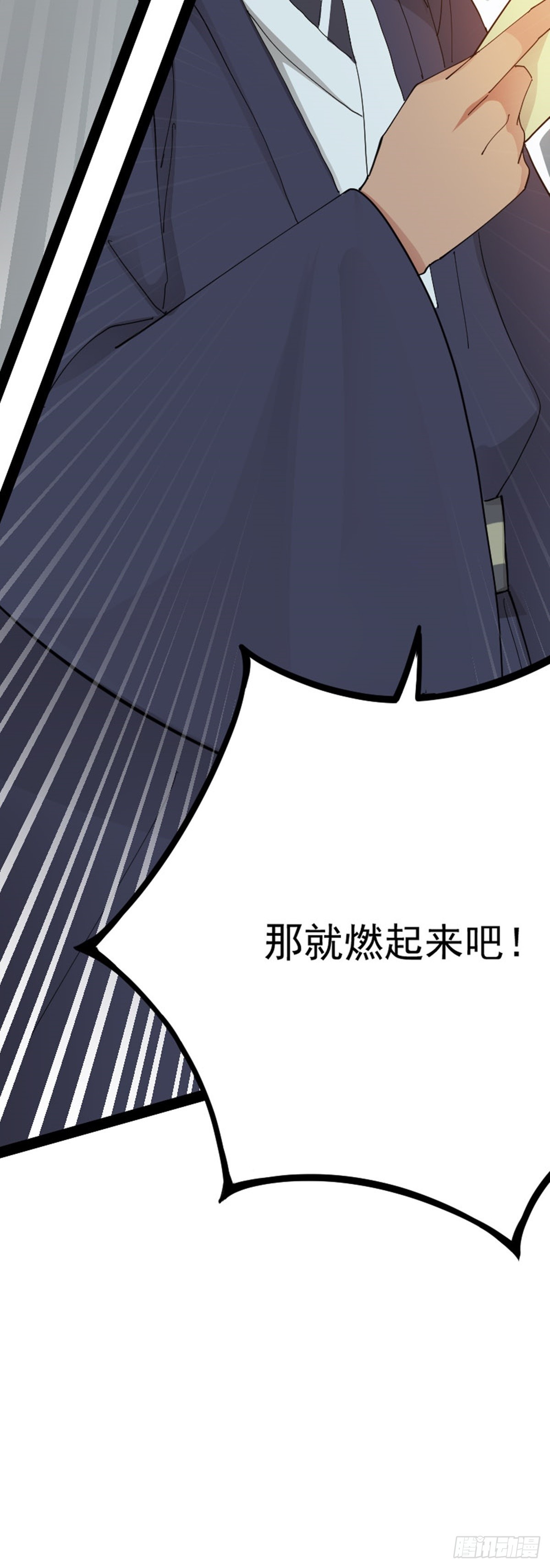 第70话 初入水镜8