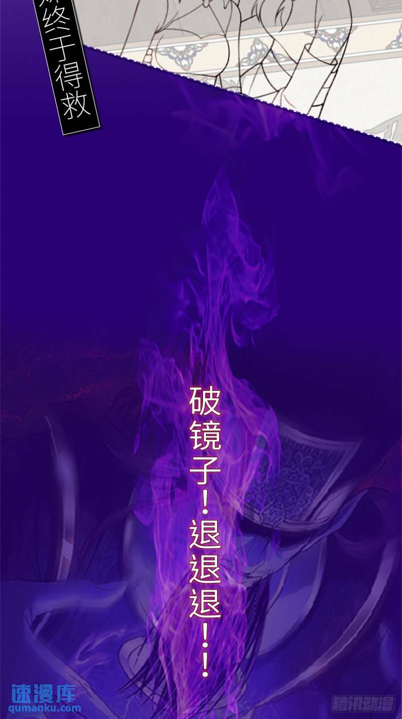 第98话 邪祟四散！38