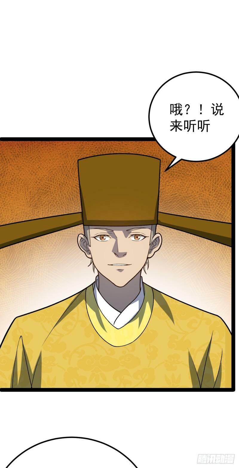 第96话 第一单生意！46