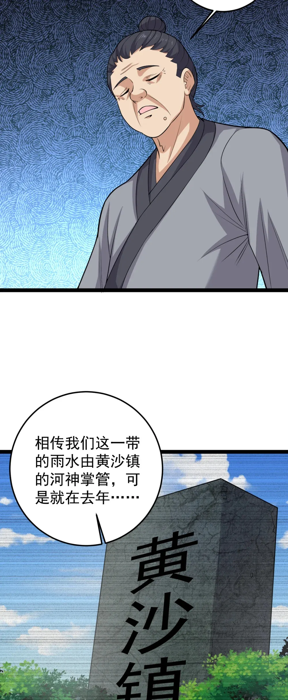 第133话 落叶归根8