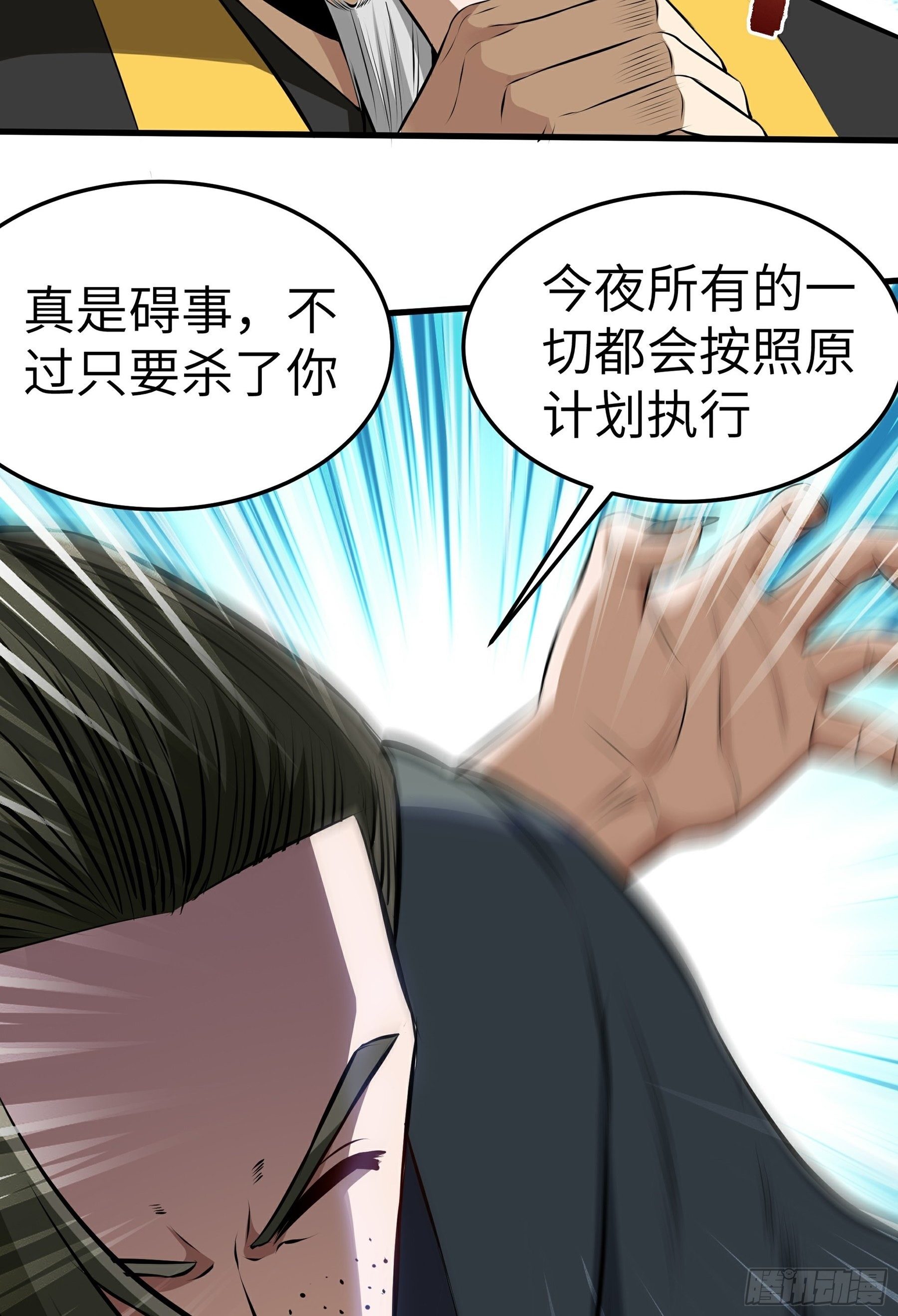 第13话 恶鬼现身43