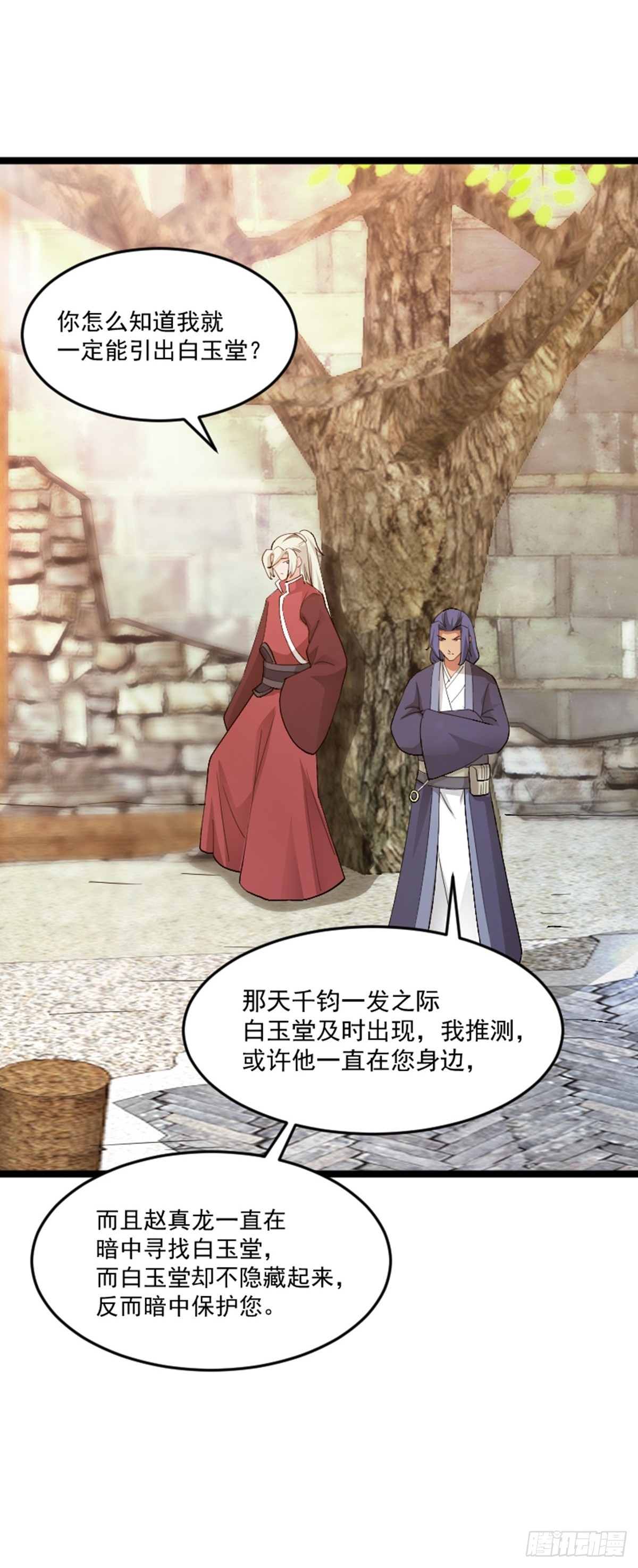 第76话 寻找白玉堂34