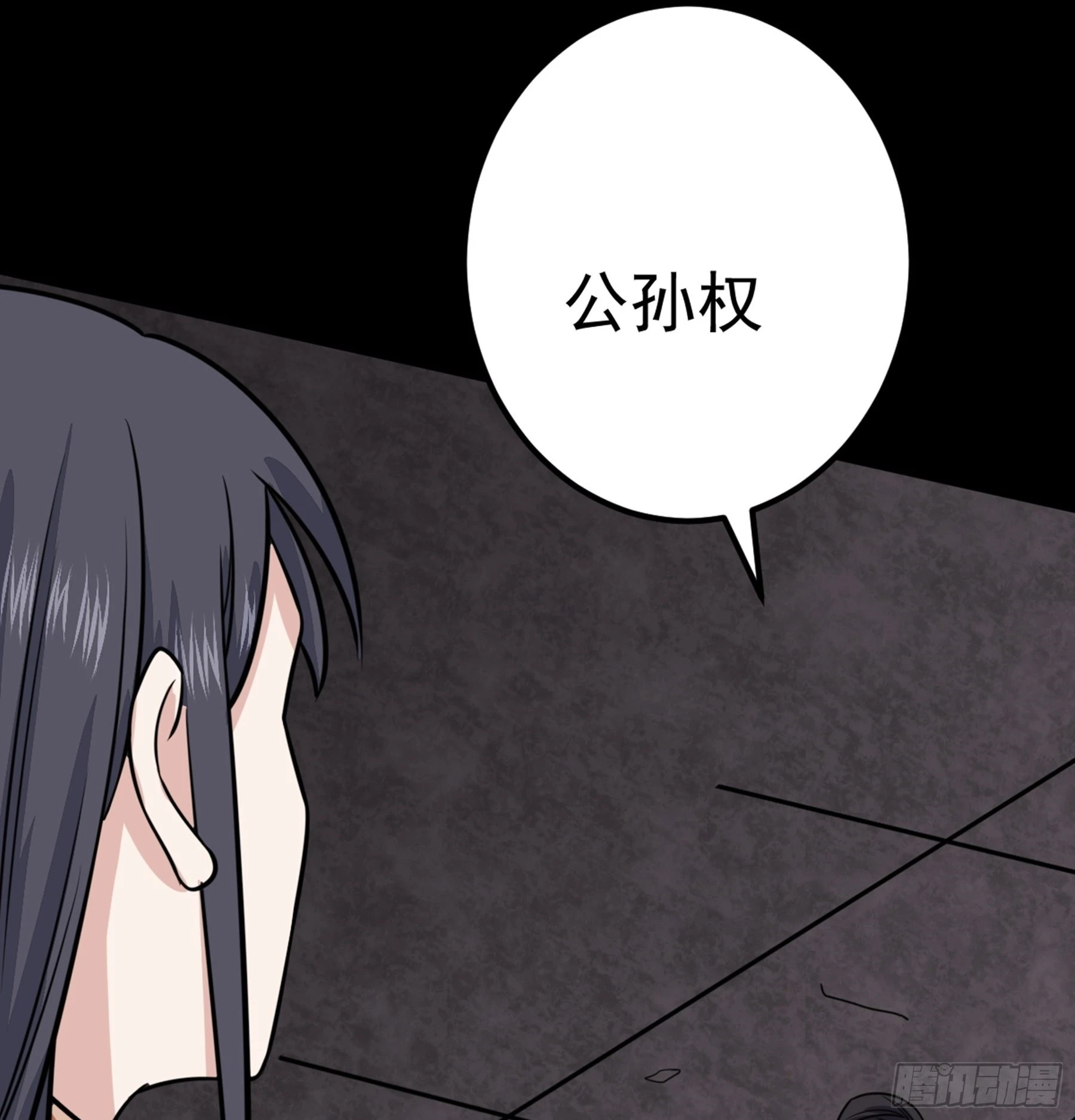 第45话 血染公孙府41