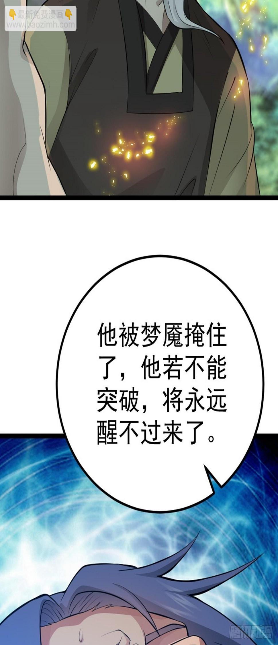 第65话 新人物出现?!37