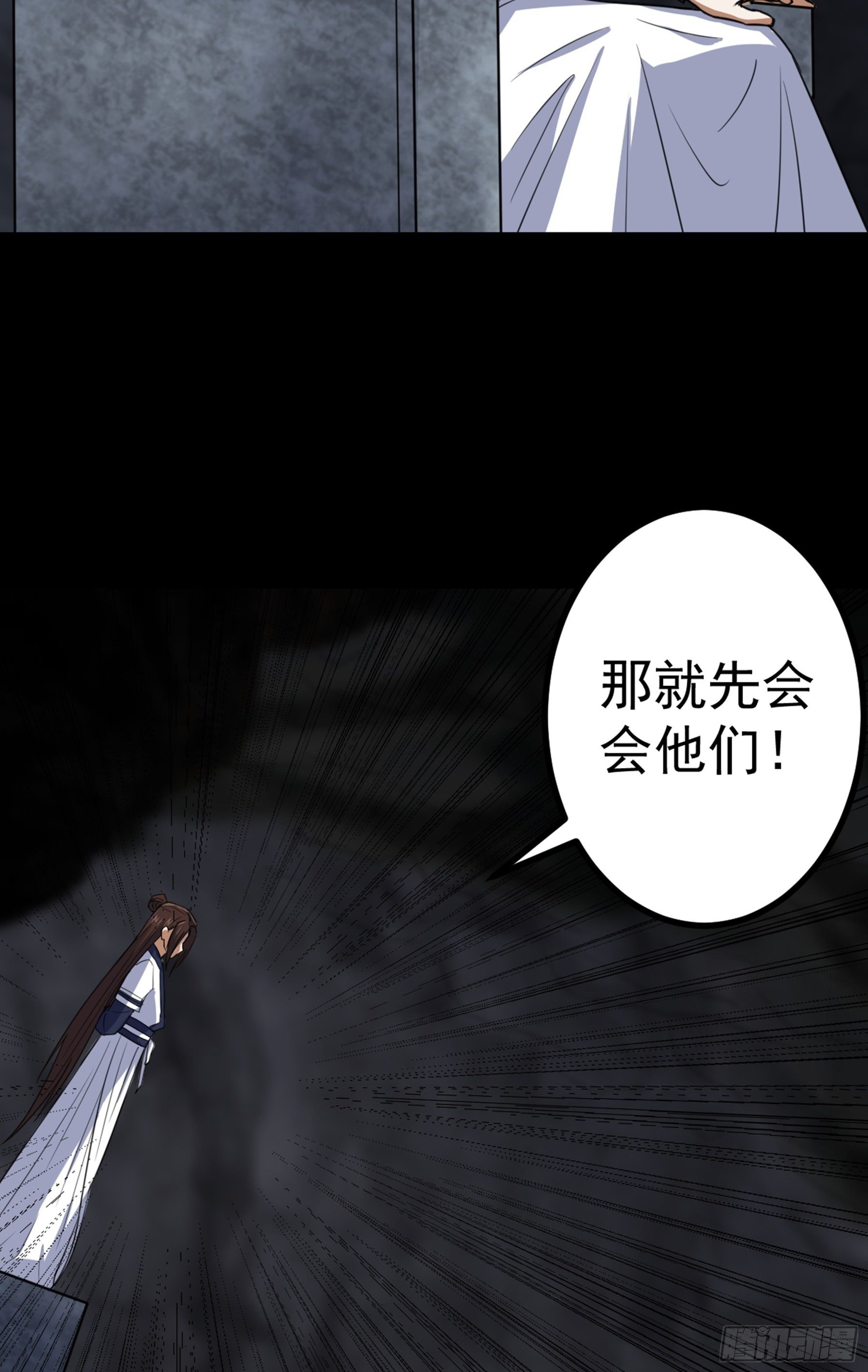 第30话 引蛇出洞65
