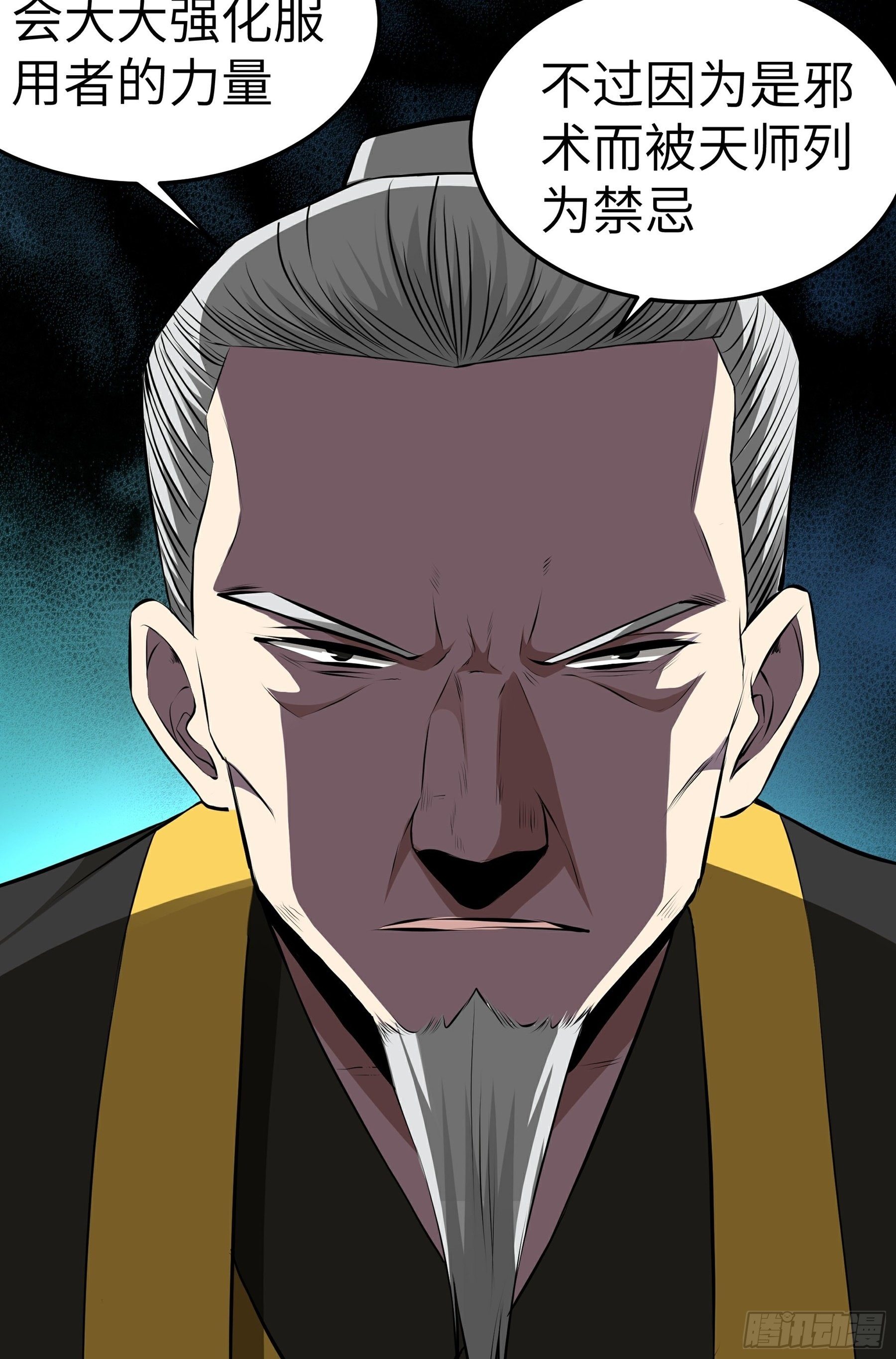 第13话 恶鬼现身2