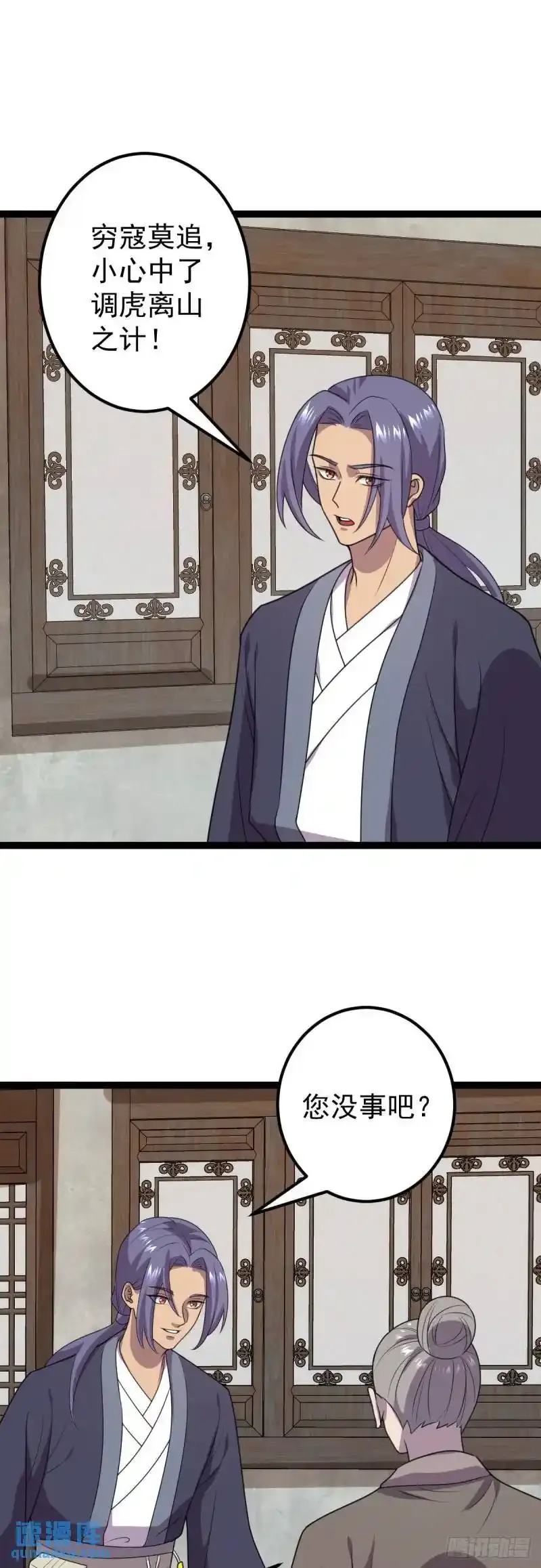第108话 诡异村庄！21