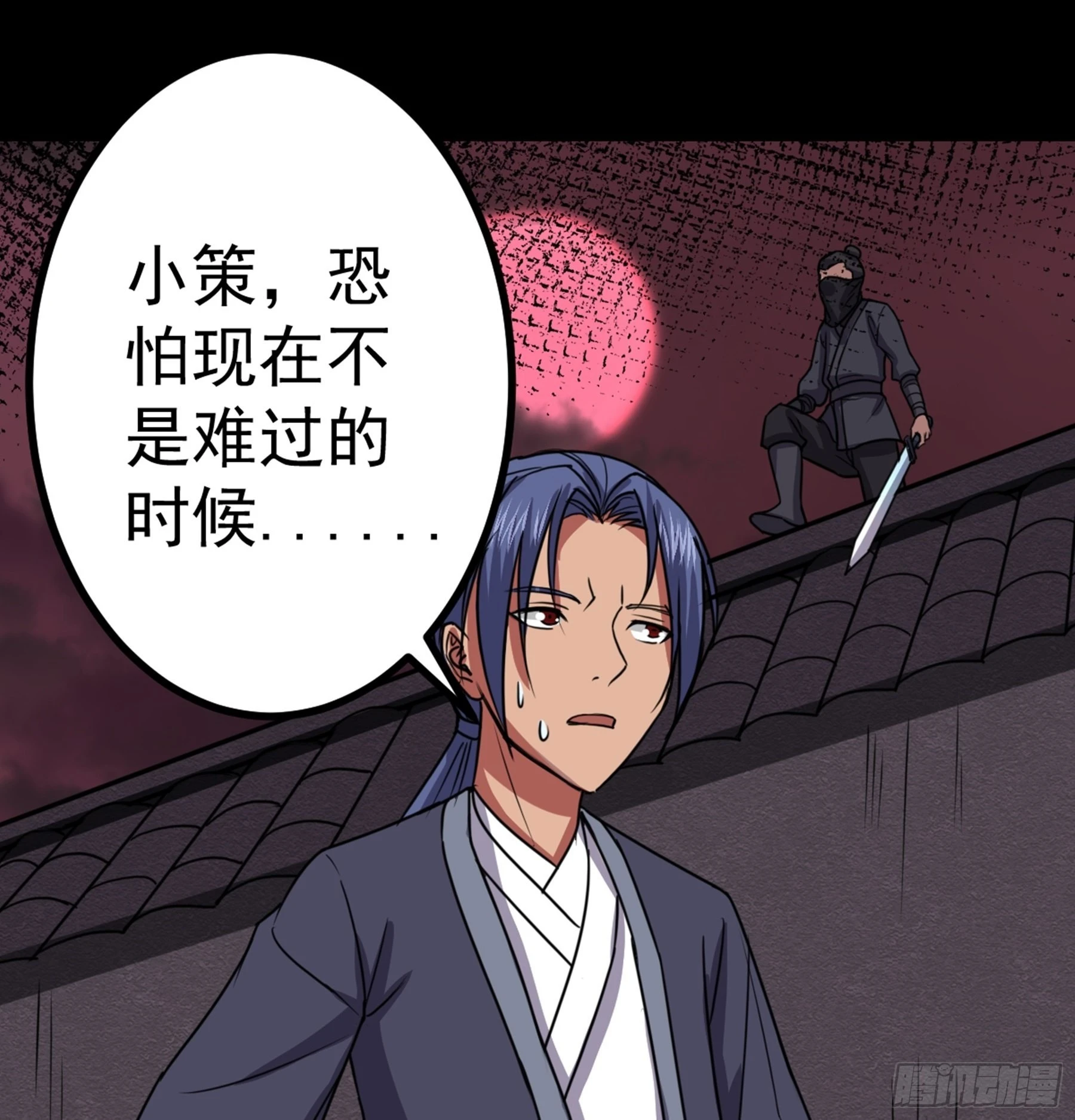 第45话 血染公孙府66