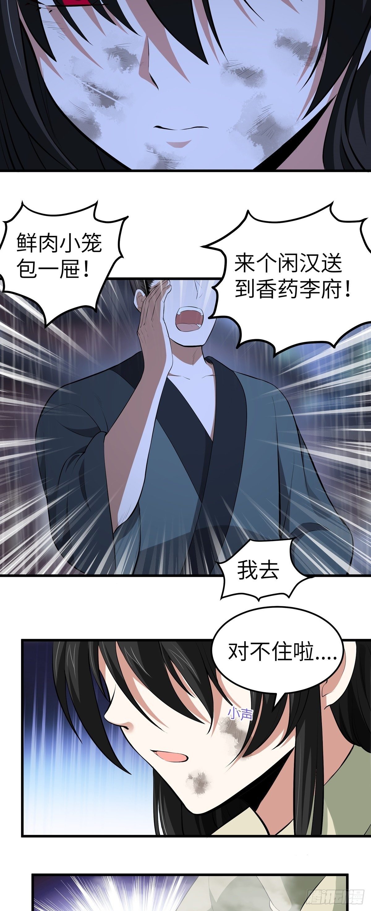 第7话 过往8