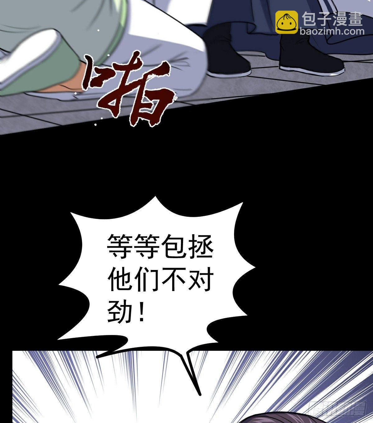 第35话 叛徒51