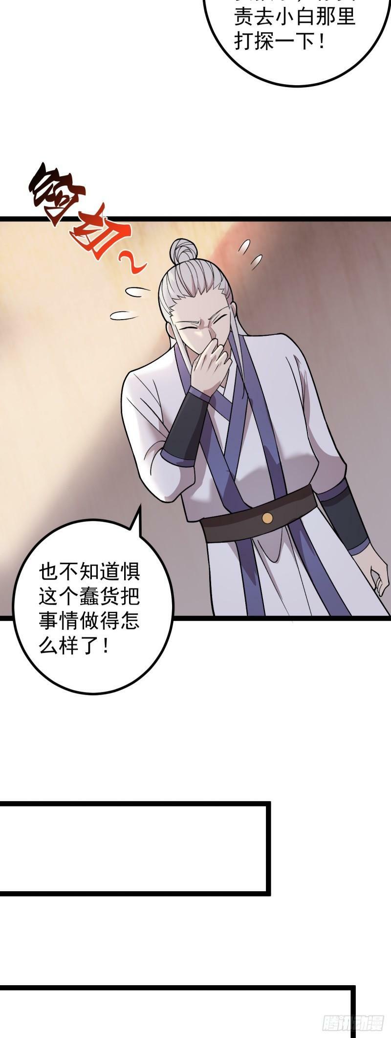 第89话 油腻男的情话11