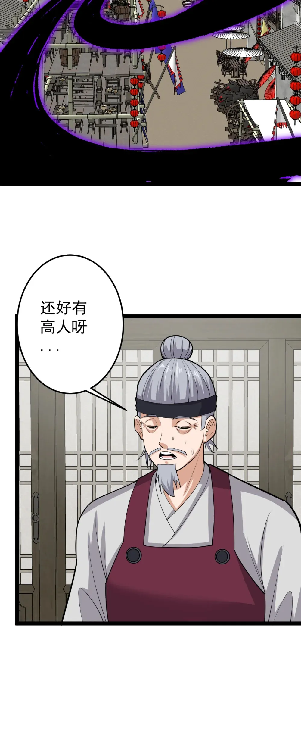 第130话 妖孽休走！25