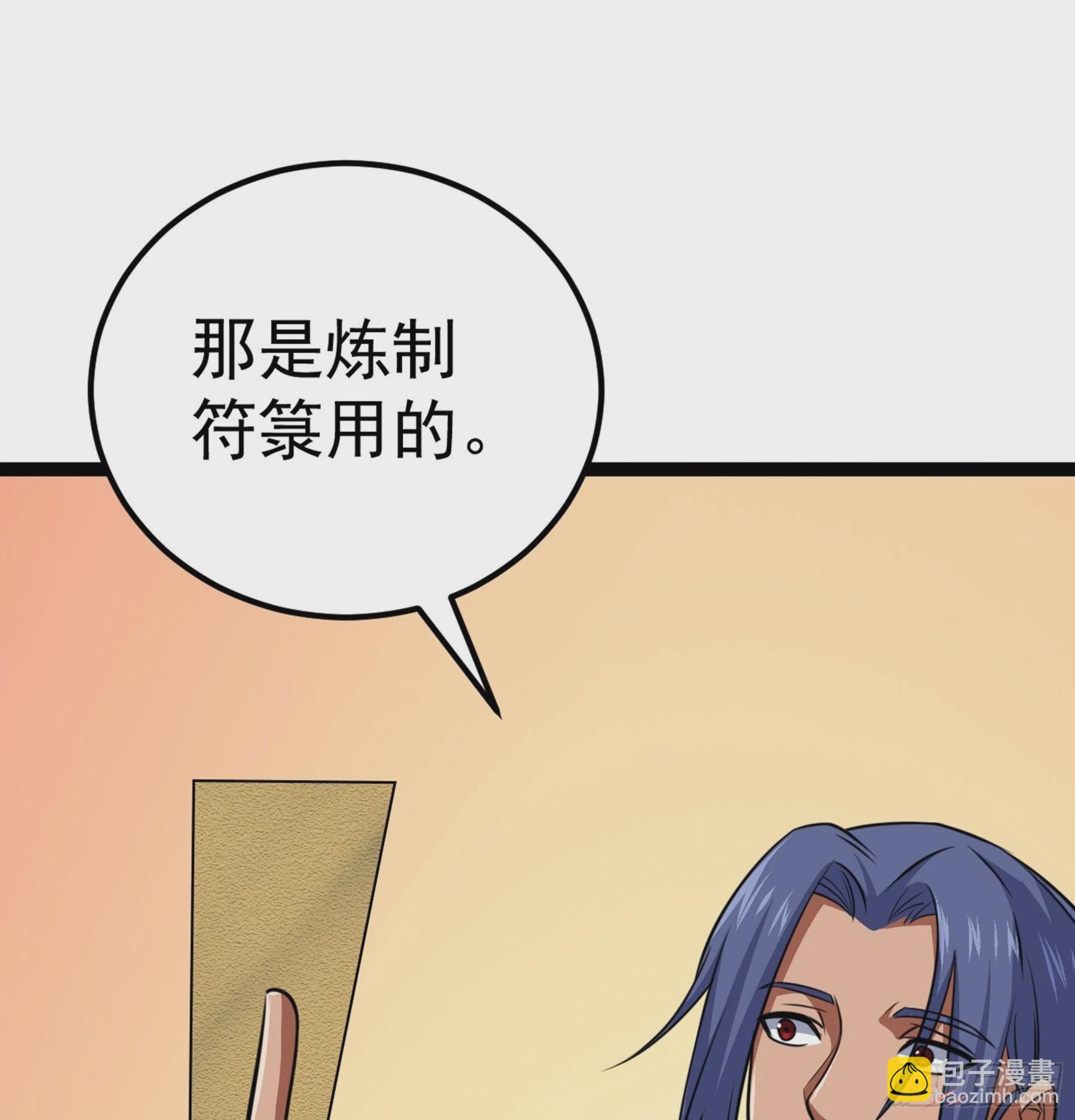 第43话 无暇之域51