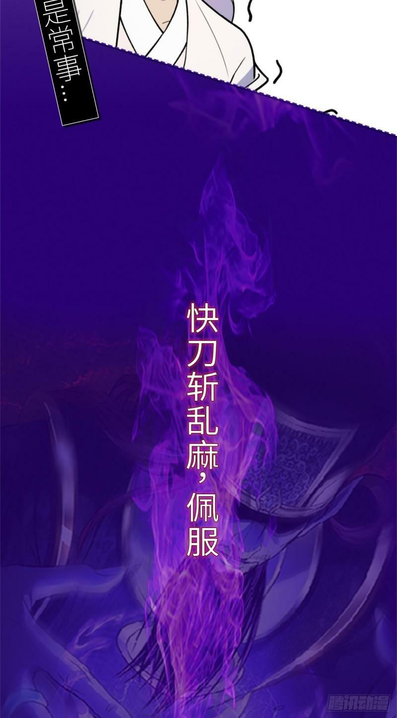 第90话 死亡真相43