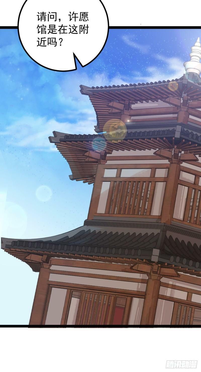 第86话 修罗现世14