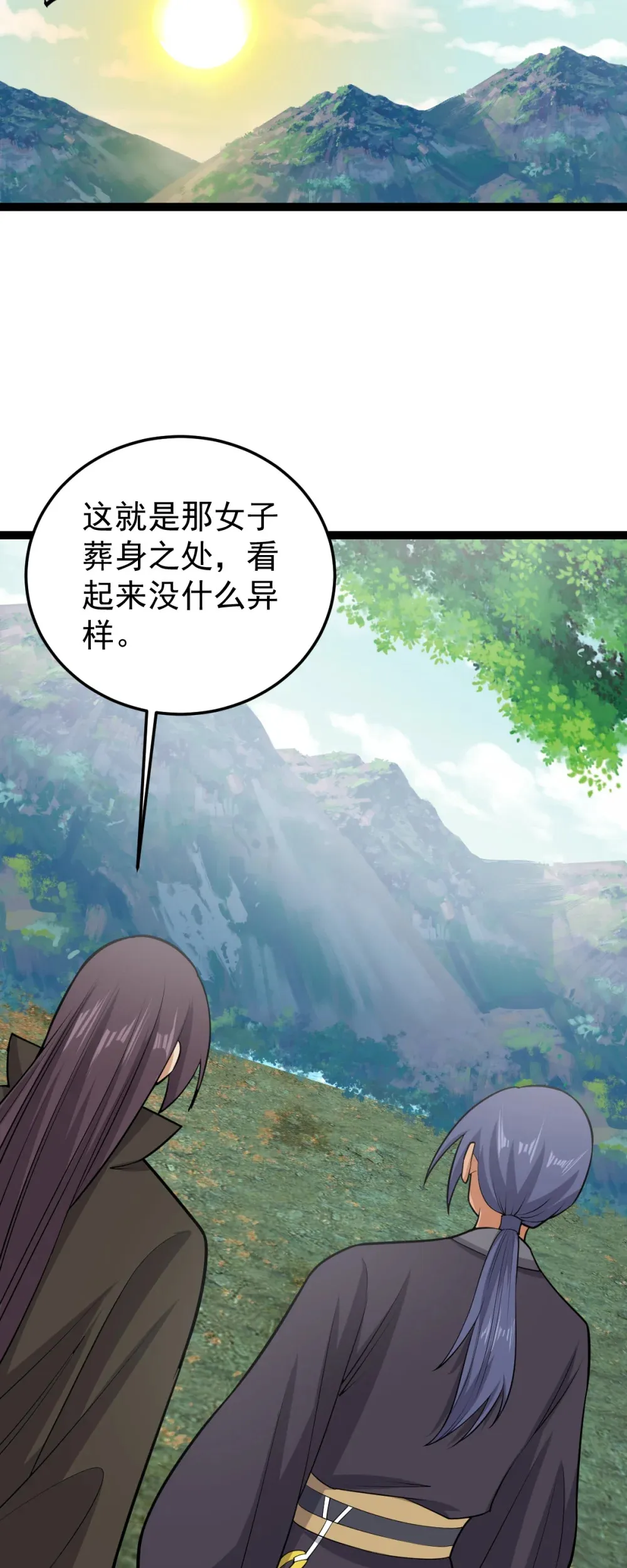 第134话 他在隐瞒什么？！3