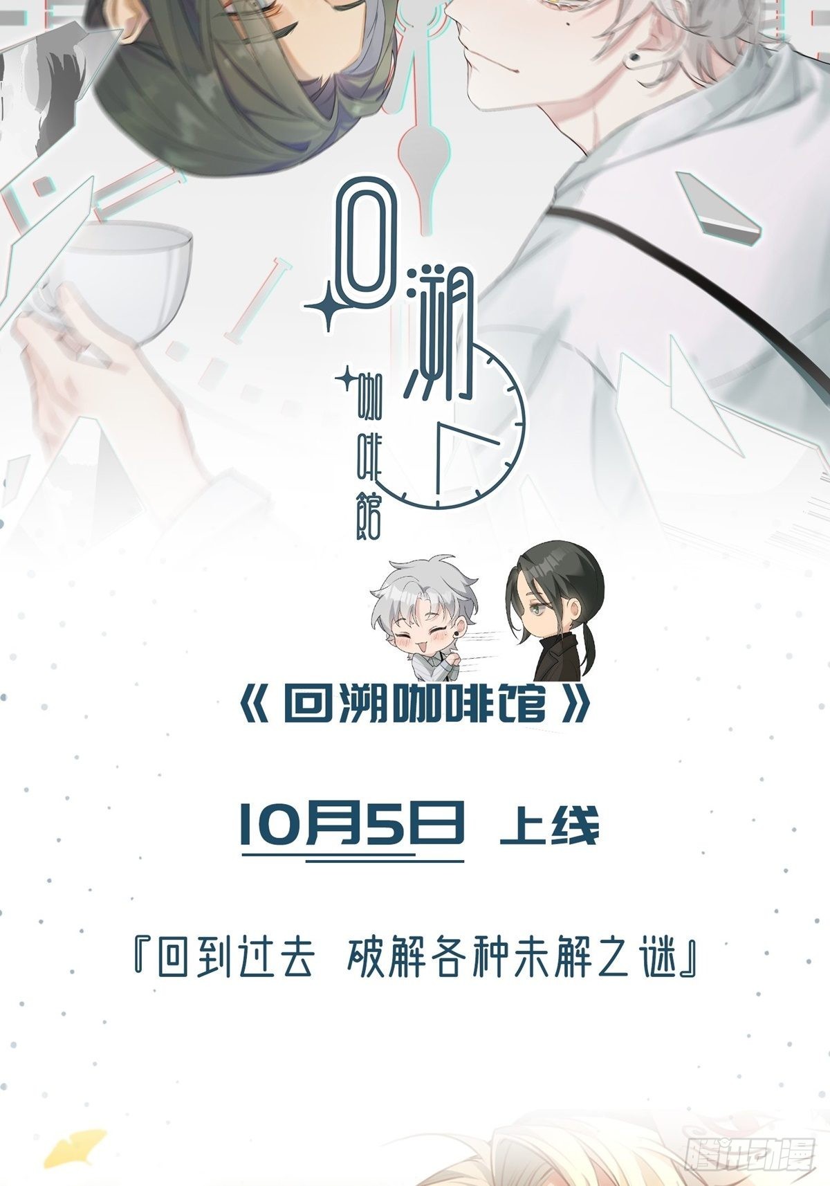 第66话 出发！南京城！38