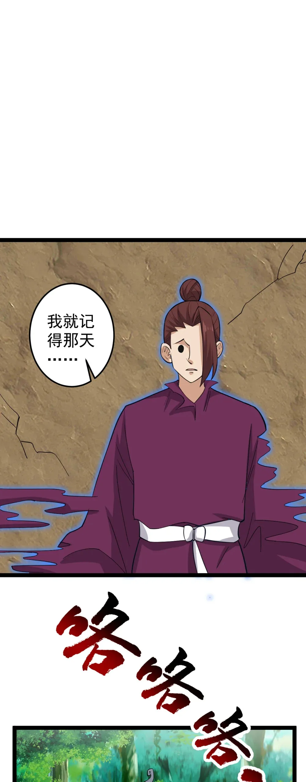 第122话 太乙玄火阵21