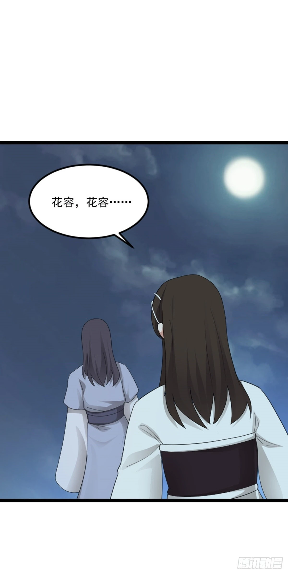 第79话 包拯赶到！22