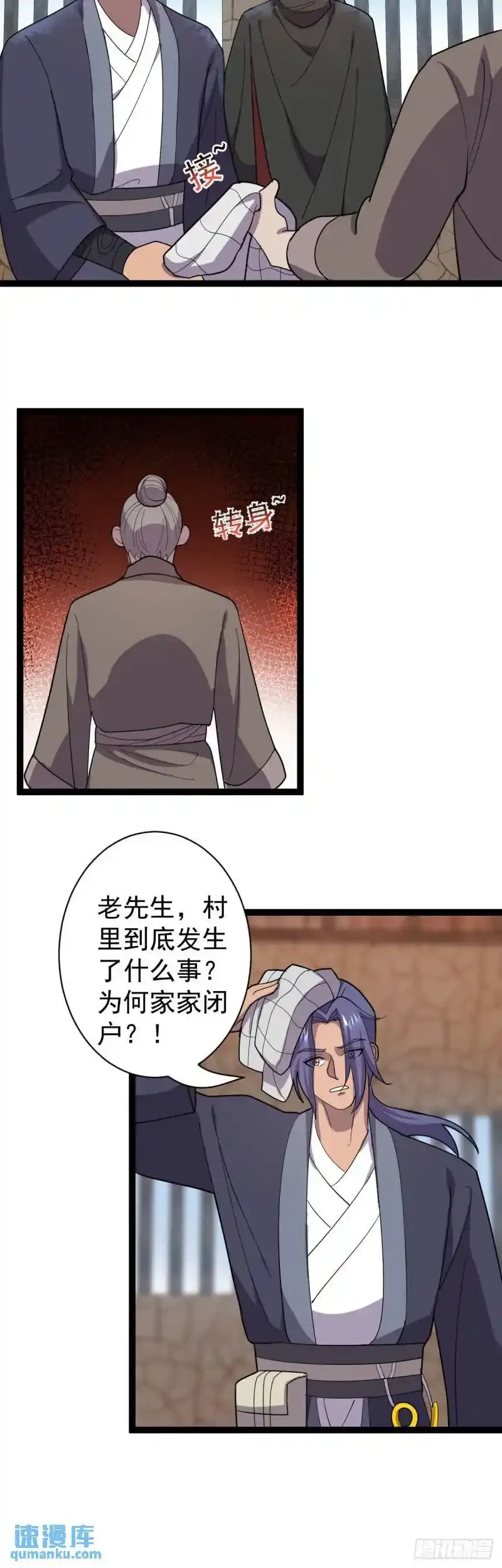 第108话 诡异村庄！8