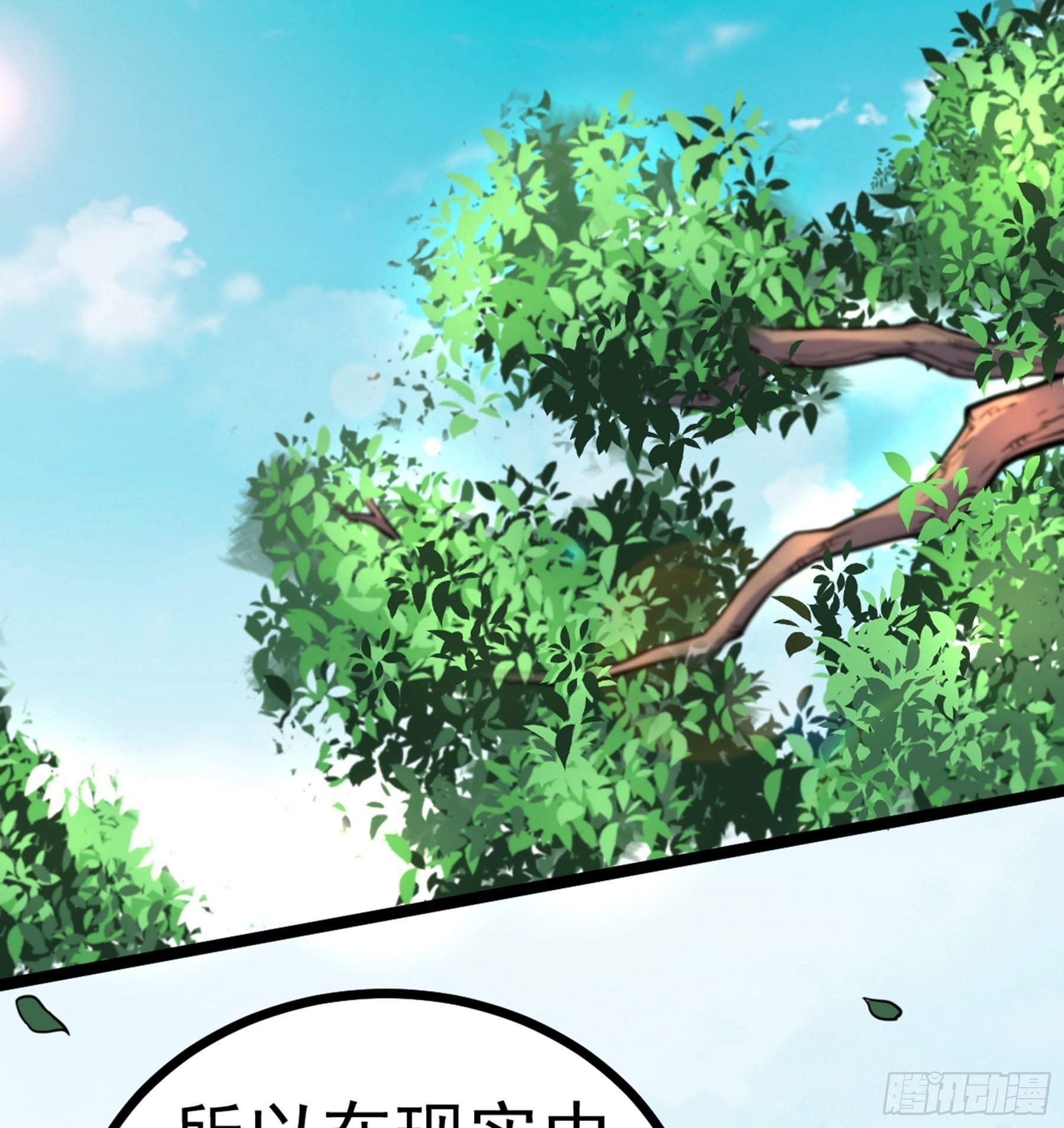 第29话 梦醒之时1