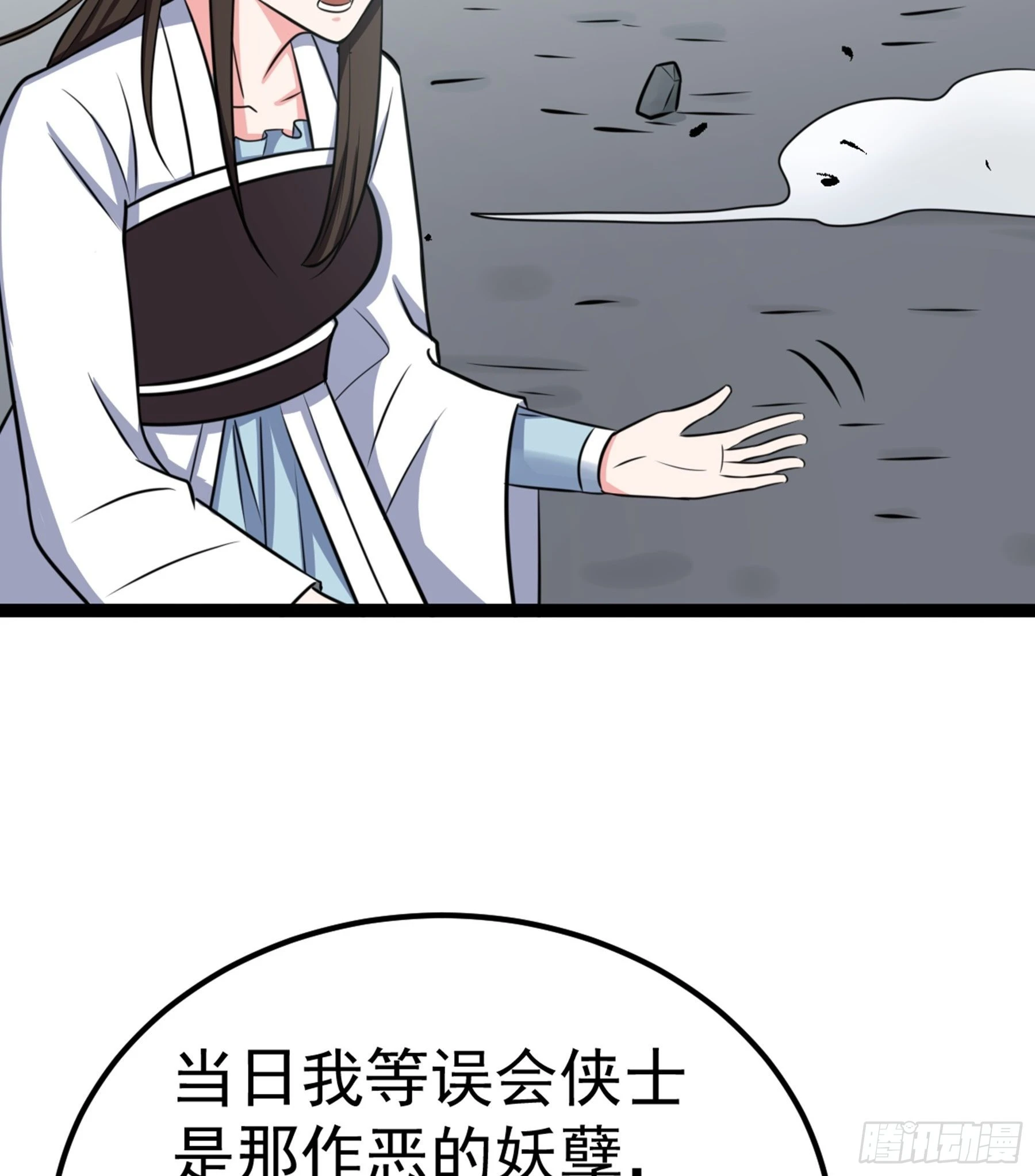 第42话 新的伙伴69