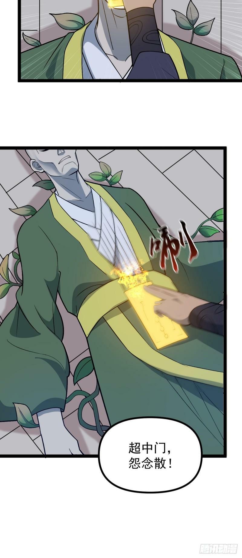 第95话 包拯找到药仙！14