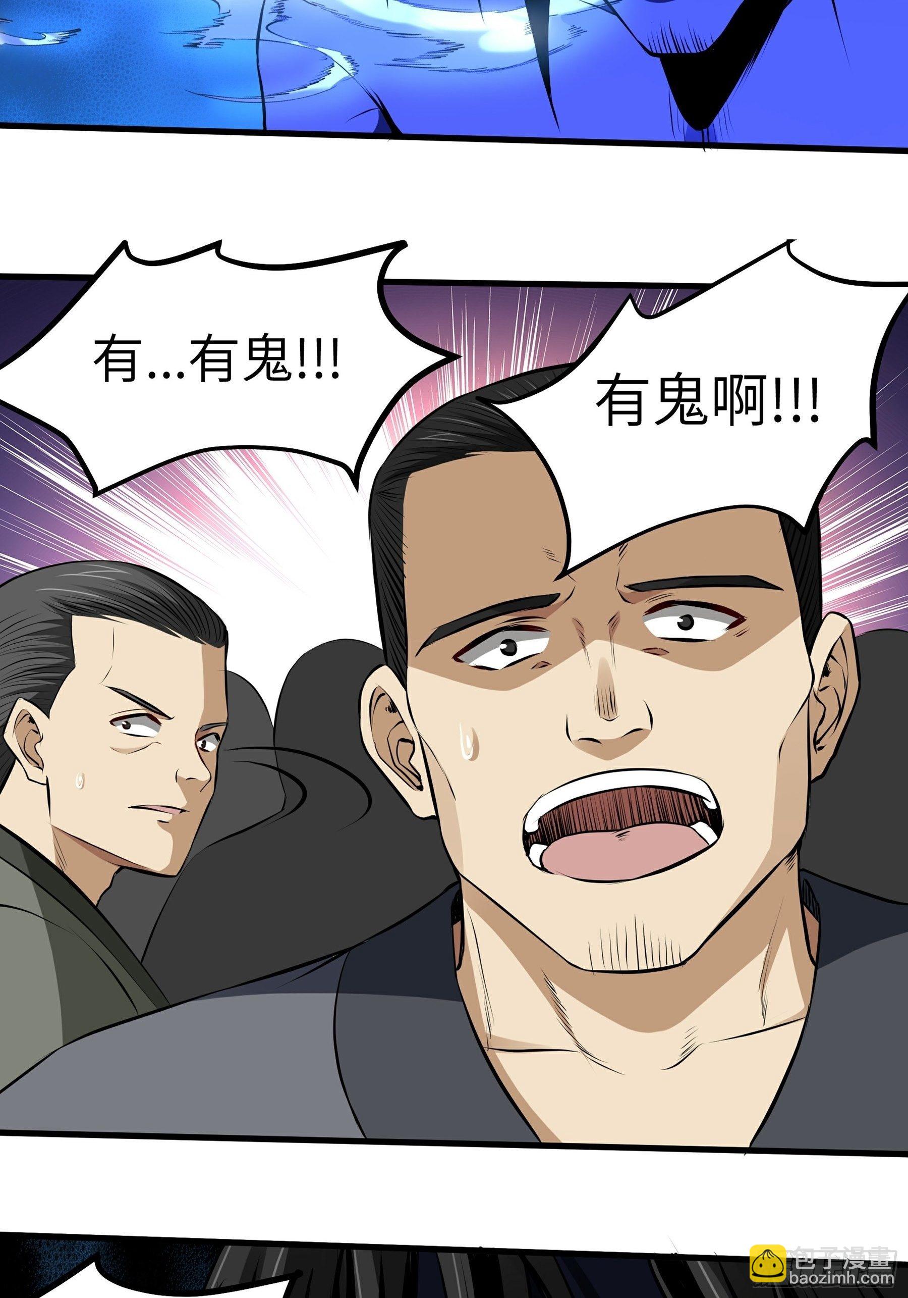 第16话 疯狂的报复32