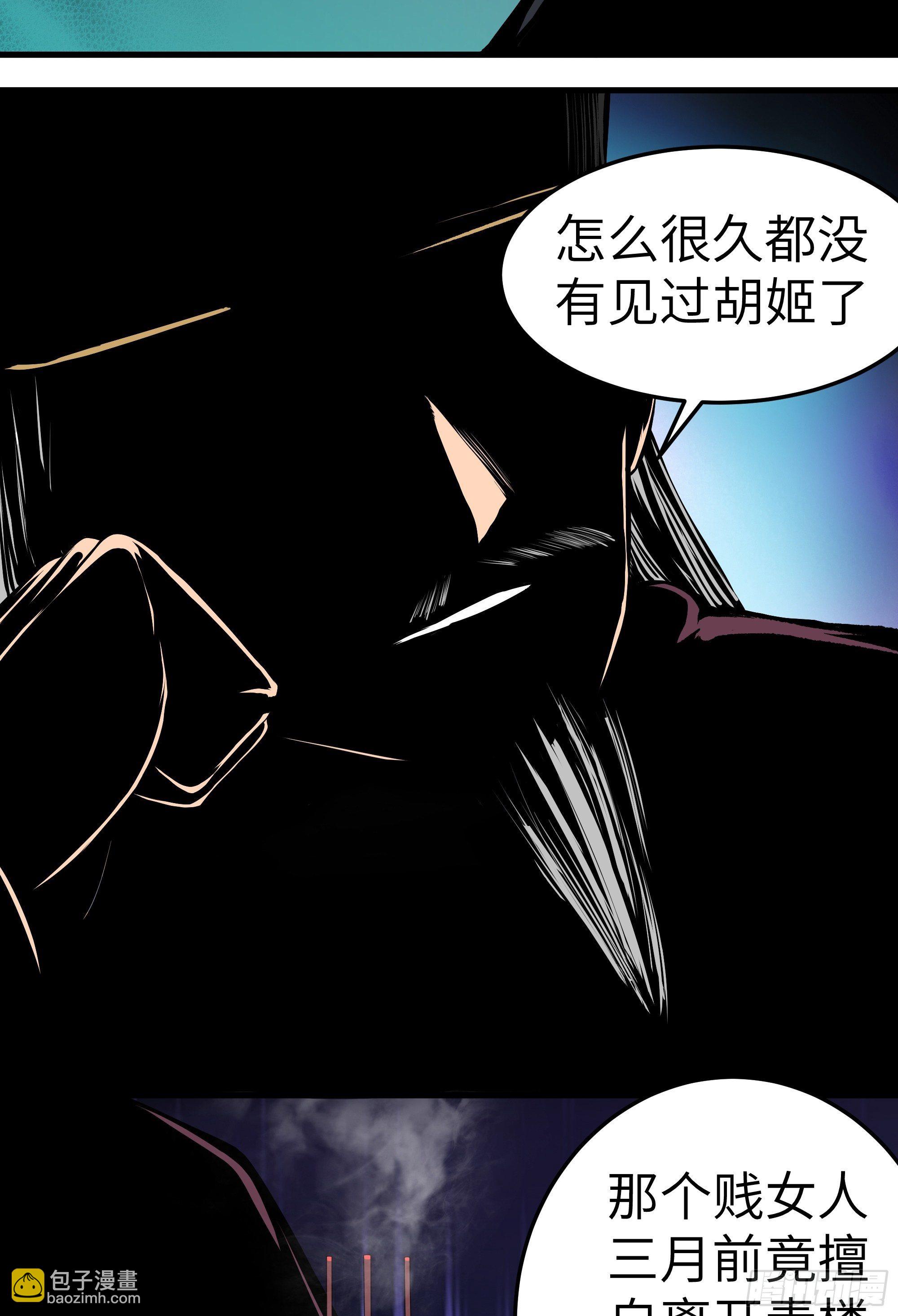 第8话 初入杭州城43