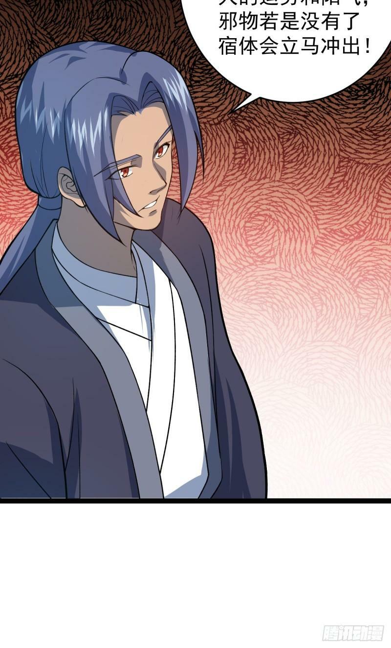 第97话 镜中诡秘？25
