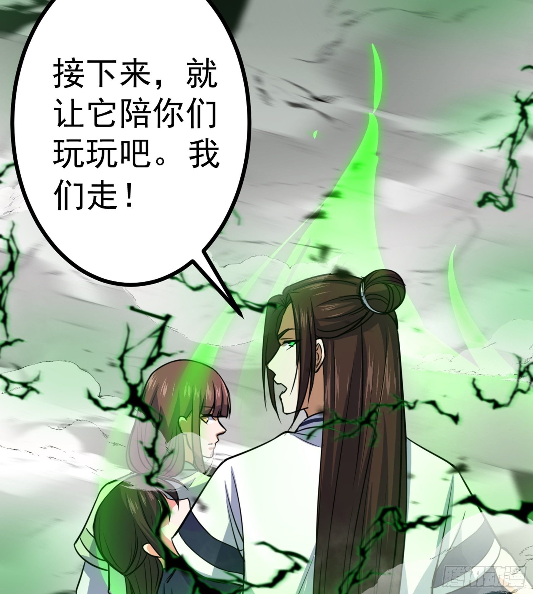 第36话 血身八卦炉21