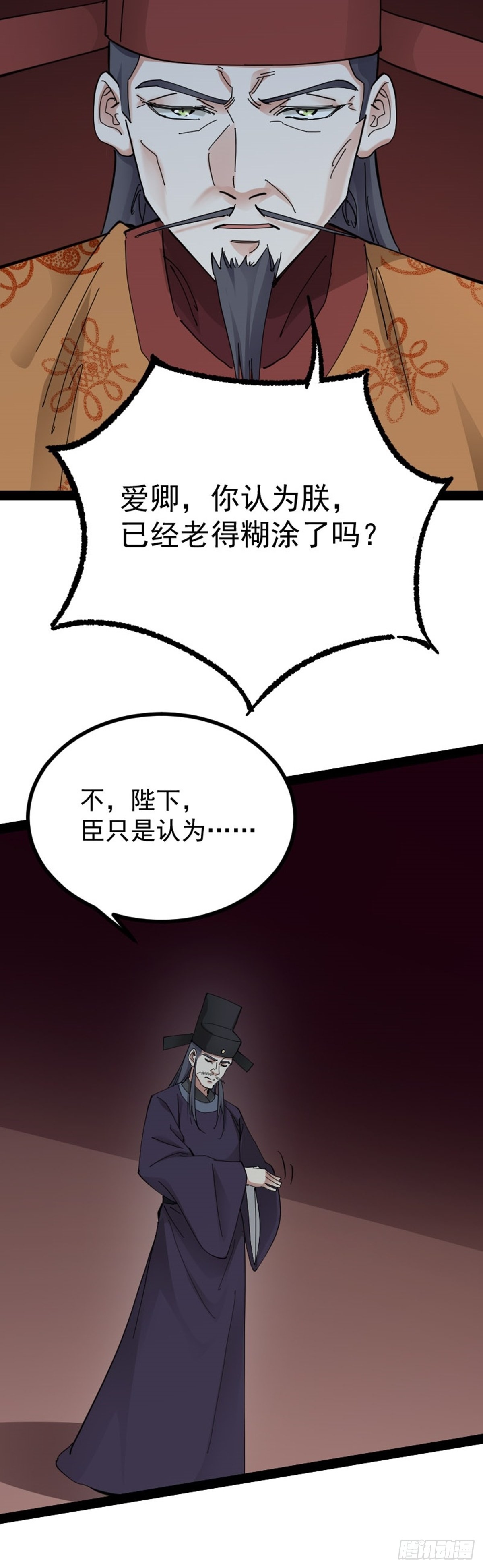 第67话 初入长安17