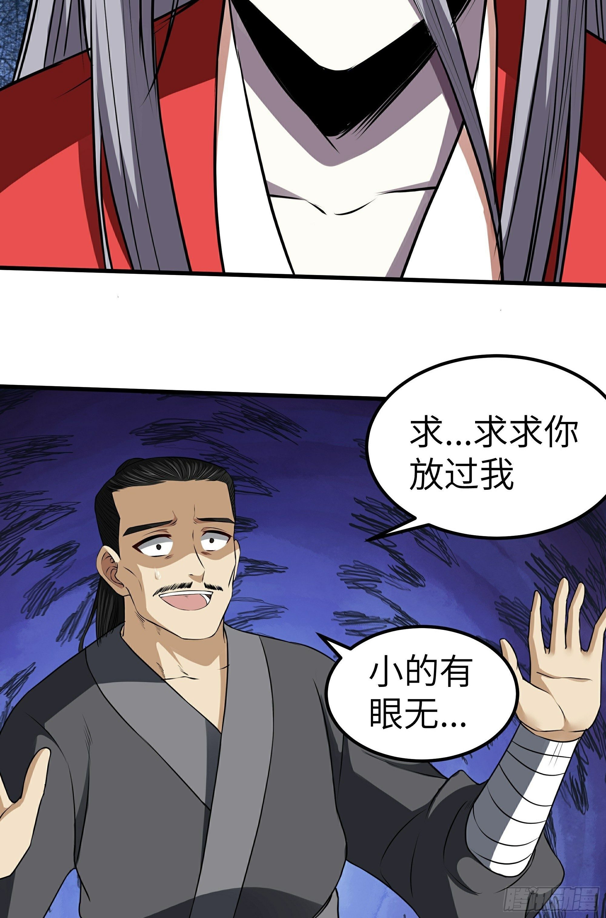 第18话 绽放吧彼岸花32