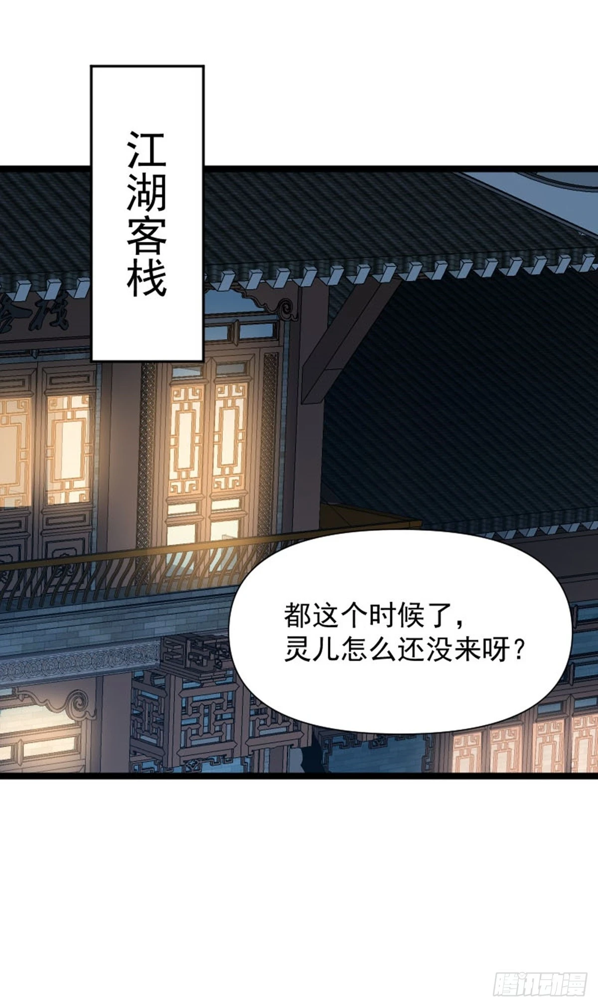 第80话 诡异的玉佩12
