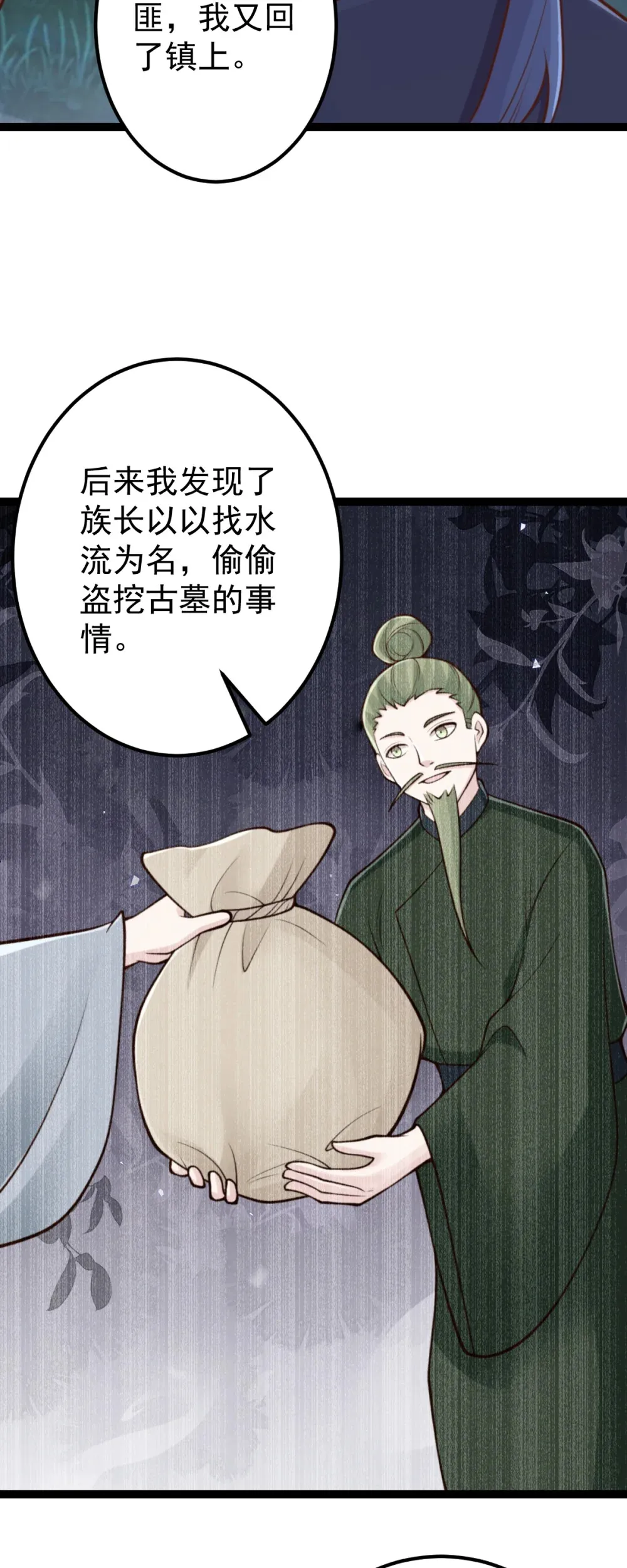 第141话 了断恩仇9