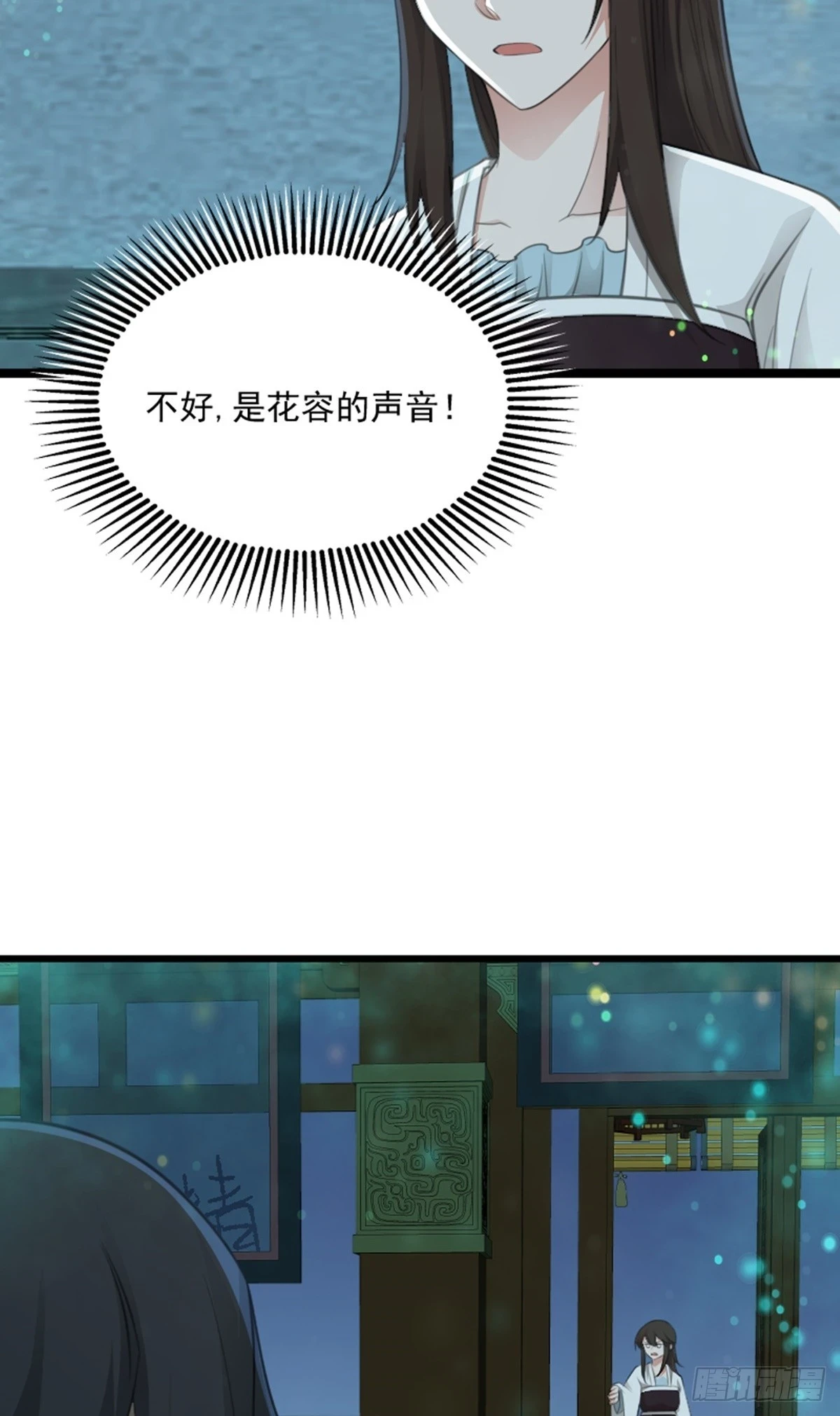 第80话 诡异的玉佩24