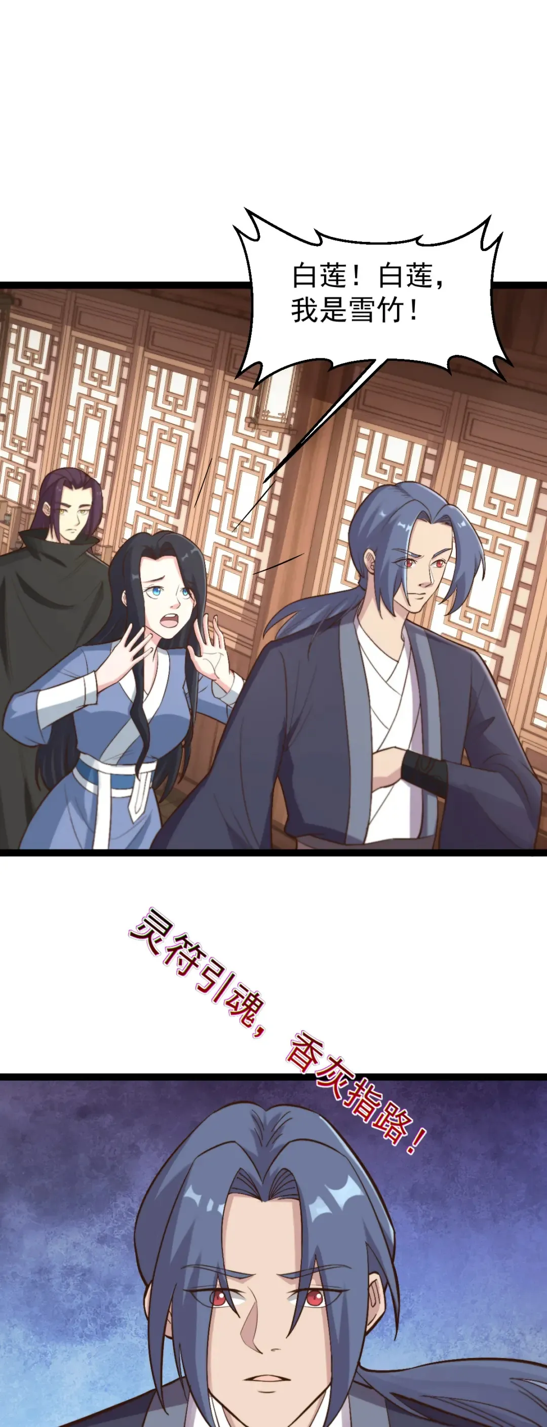 第113话 劝解失败！5