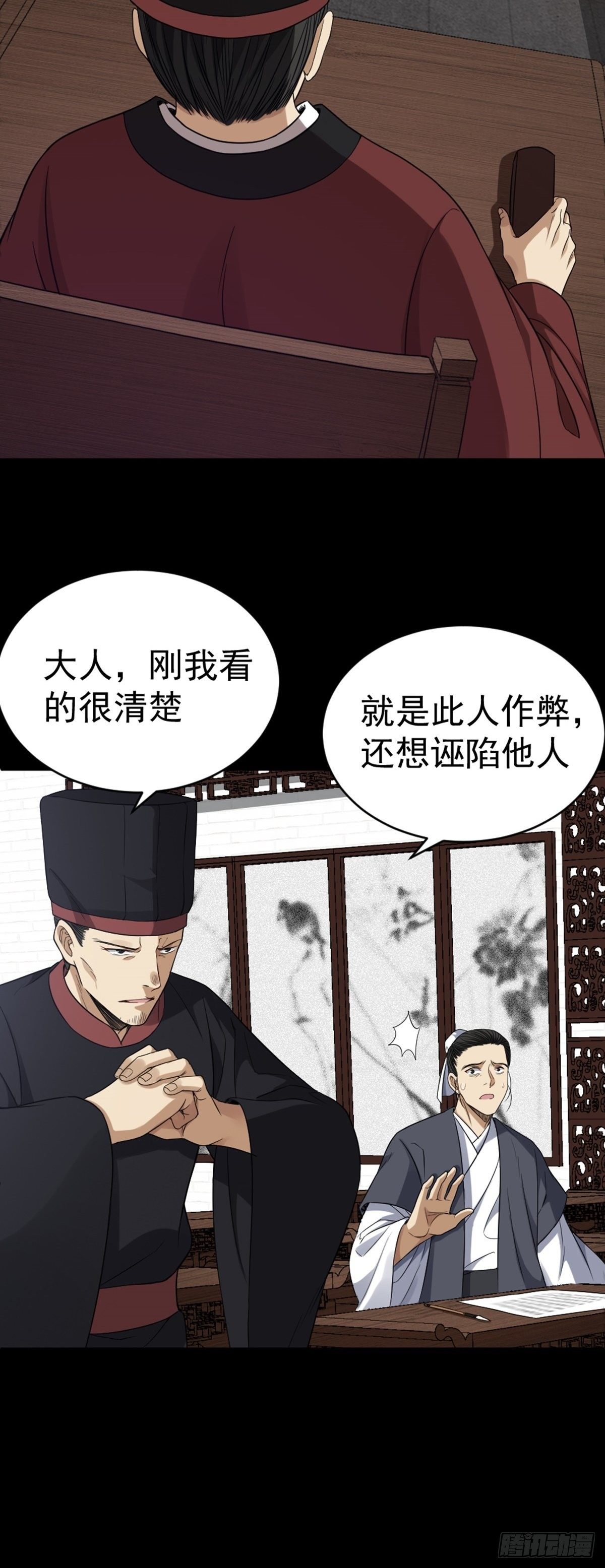 第4话 落魄书生19