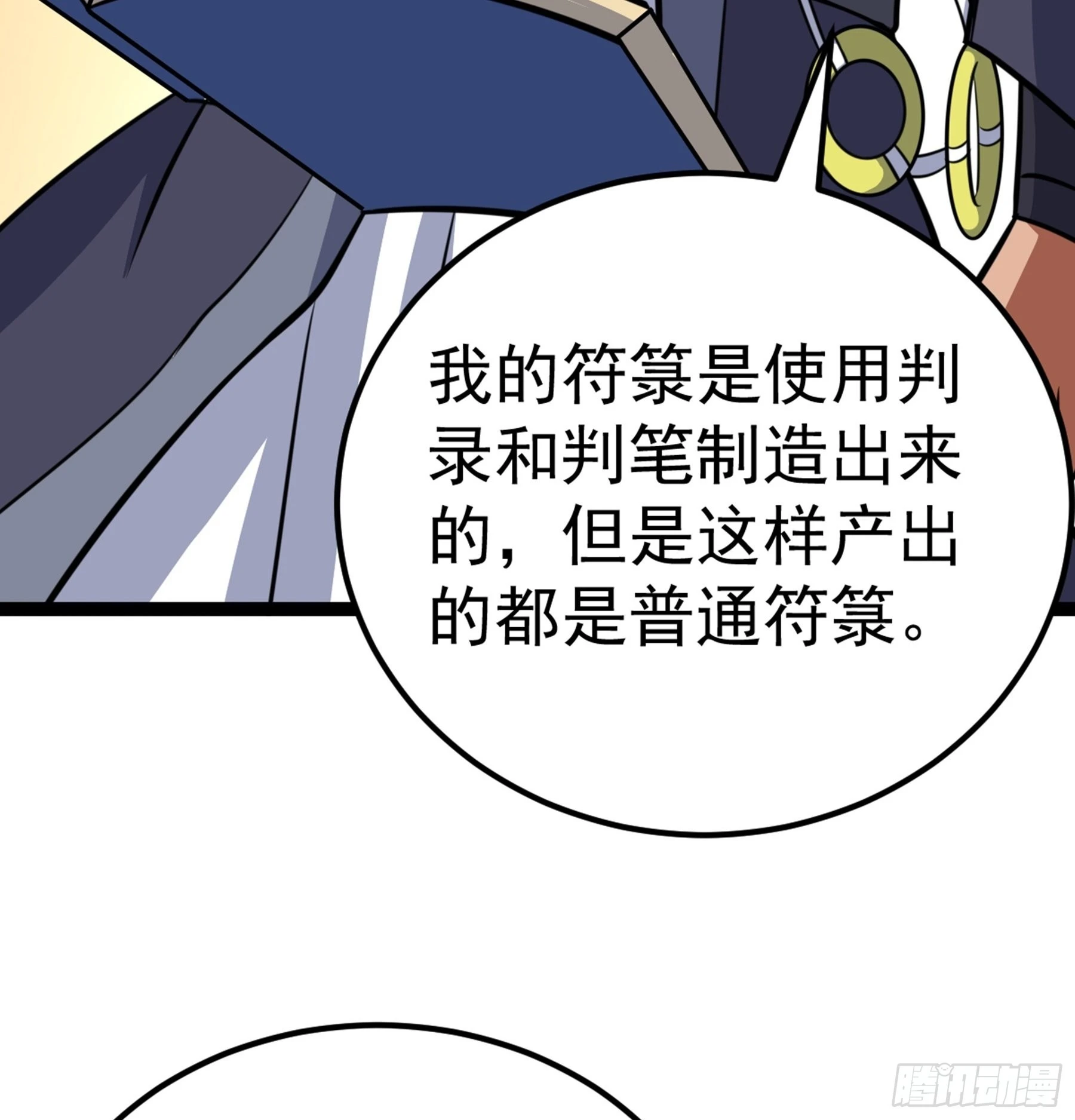 第43话 无暇之域53