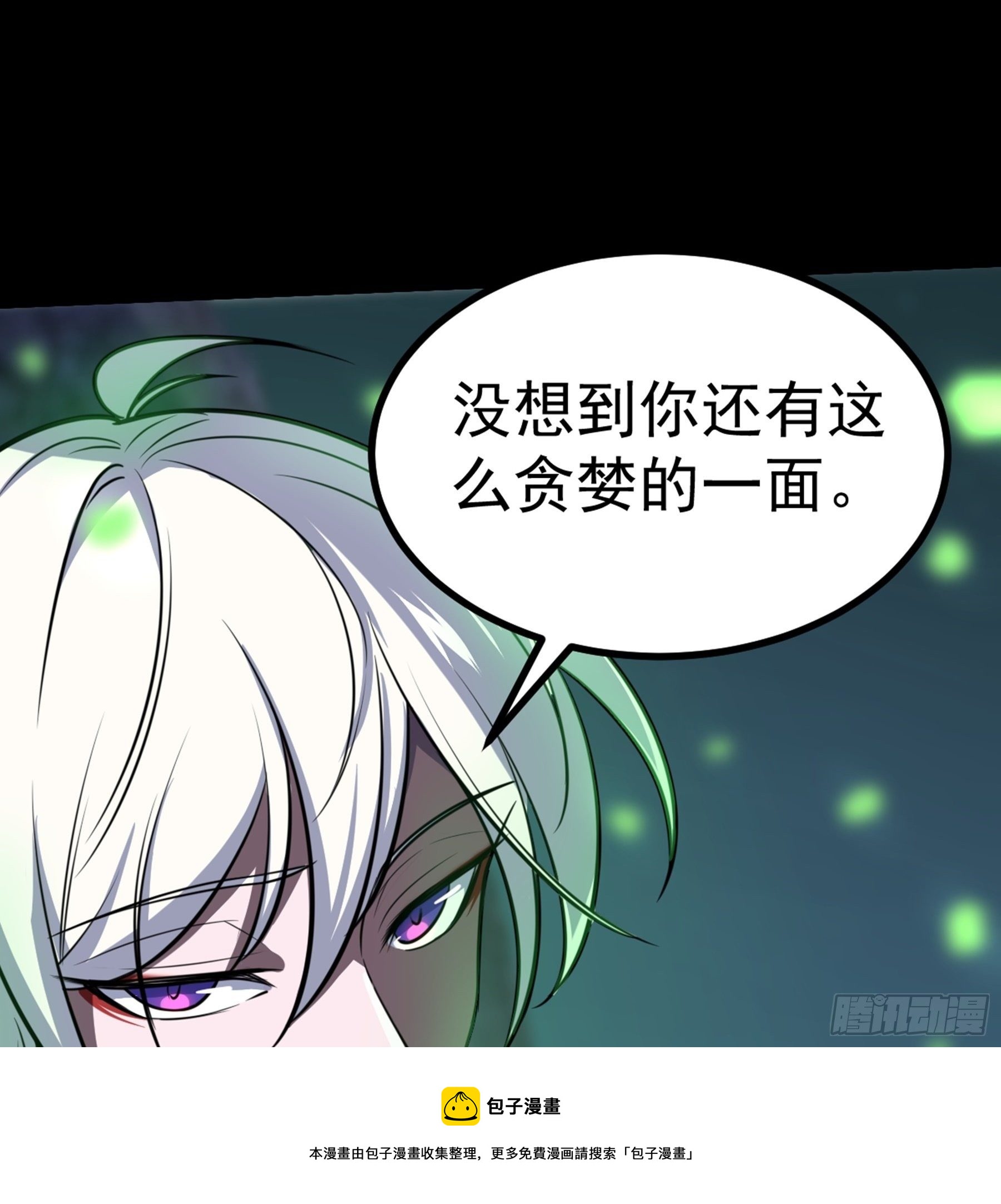 第30话 引蛇出洞8