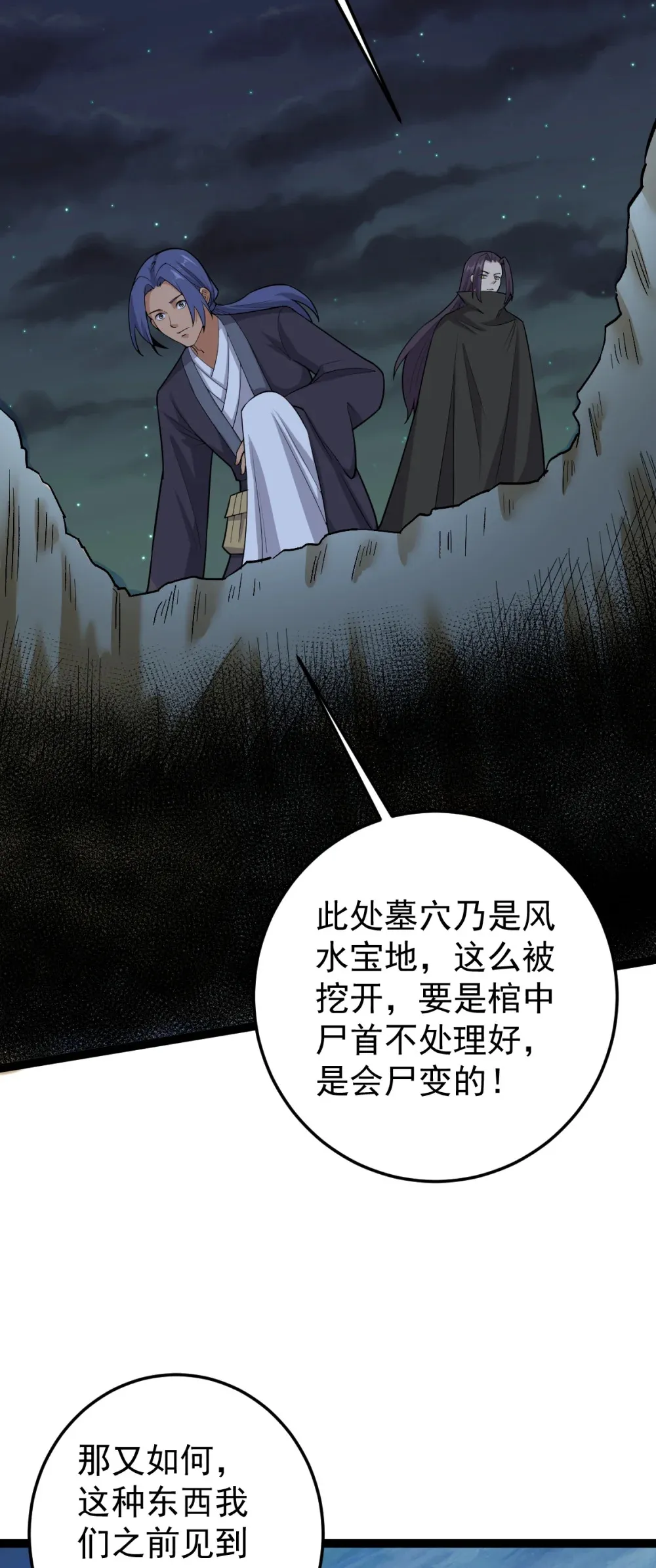第136话 古墓狐影8