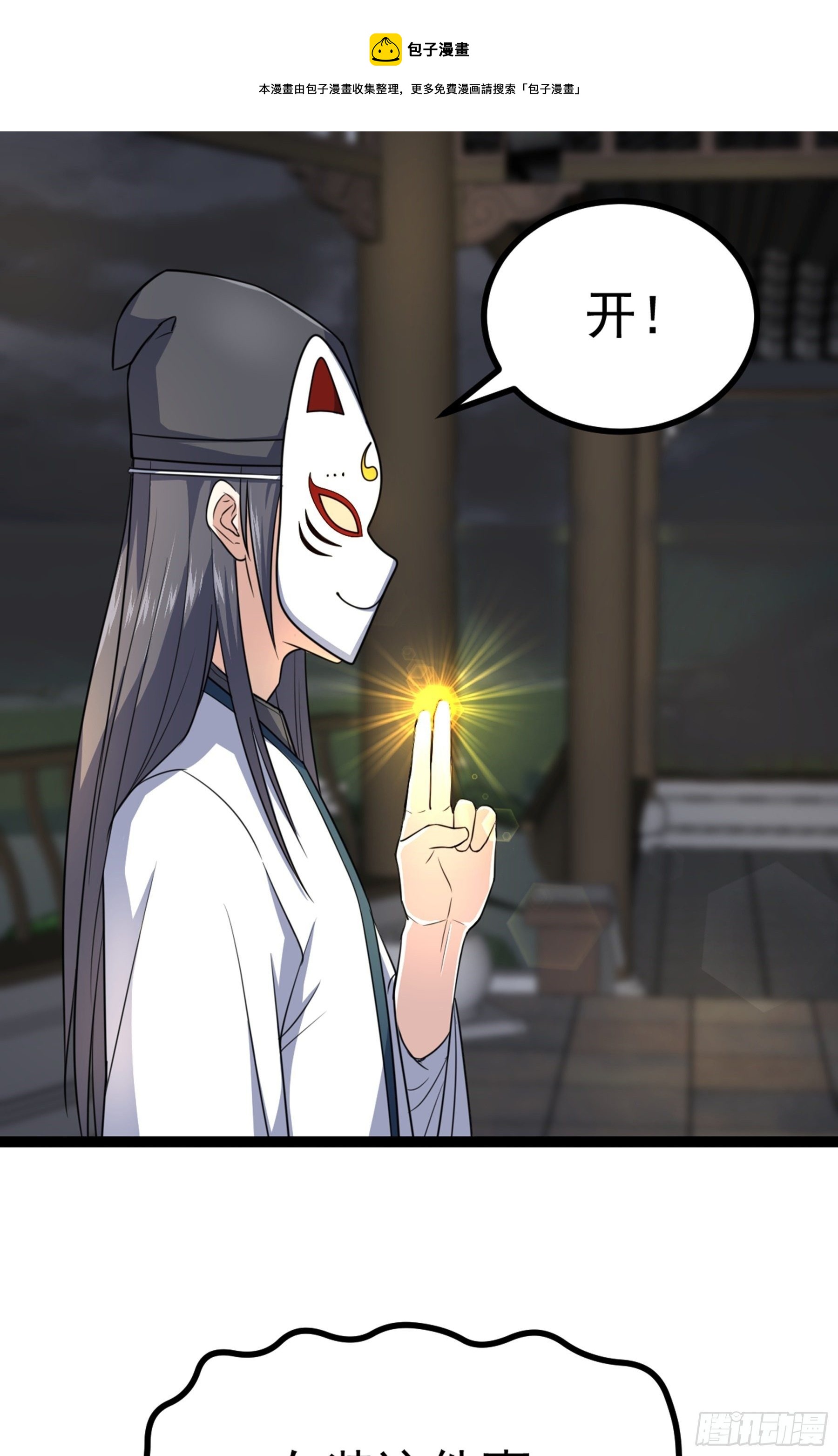 第30话 引蛇出洞56