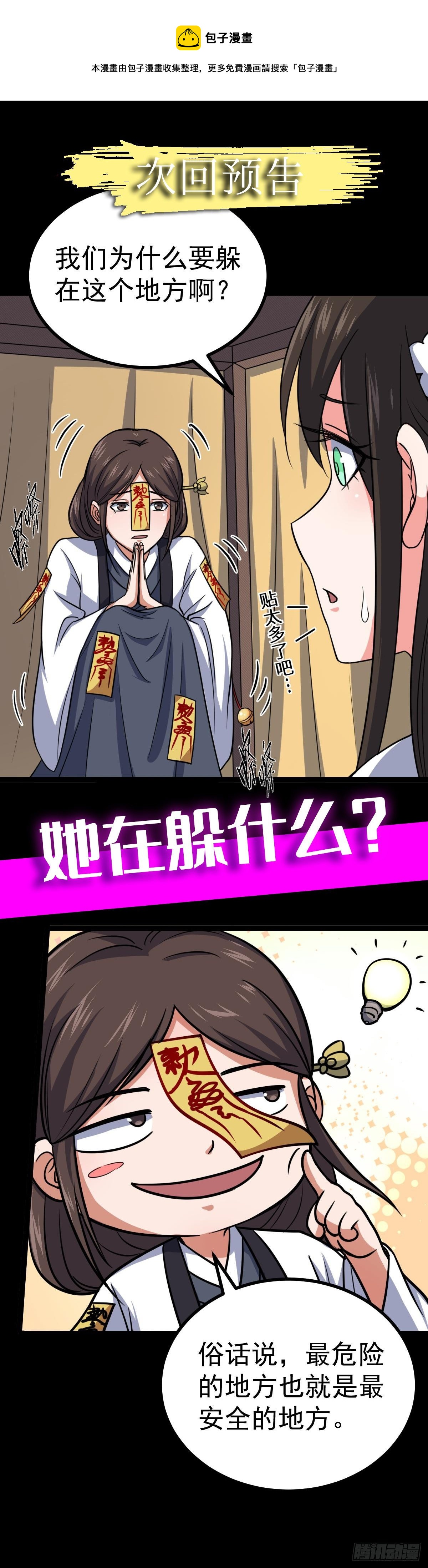第32话 憎恶来袭44