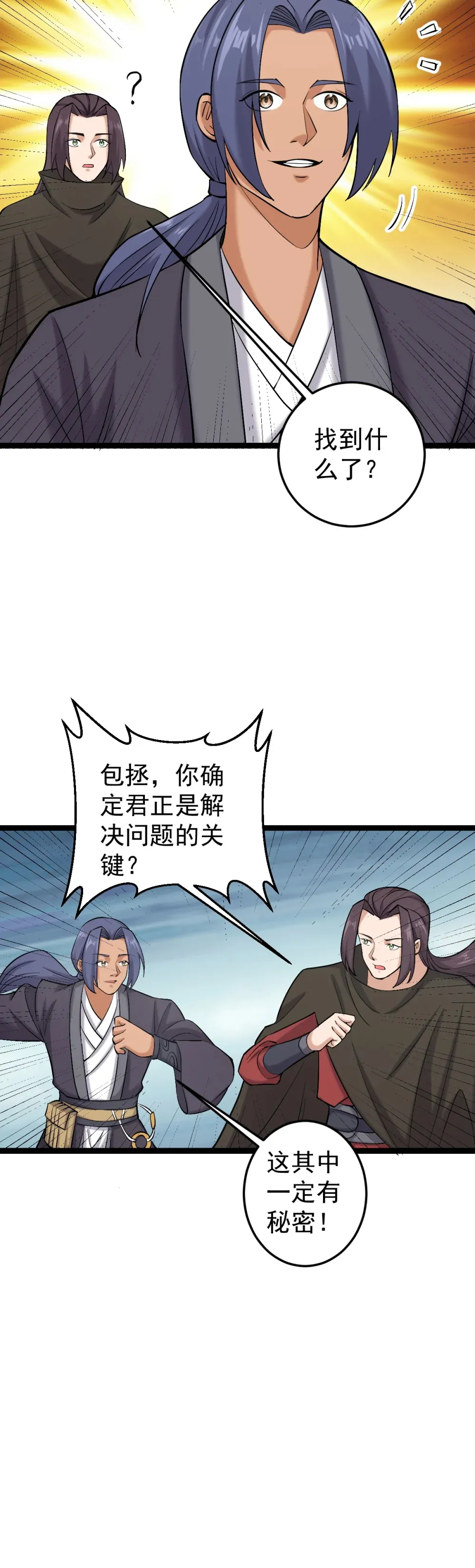 第114话 误会4