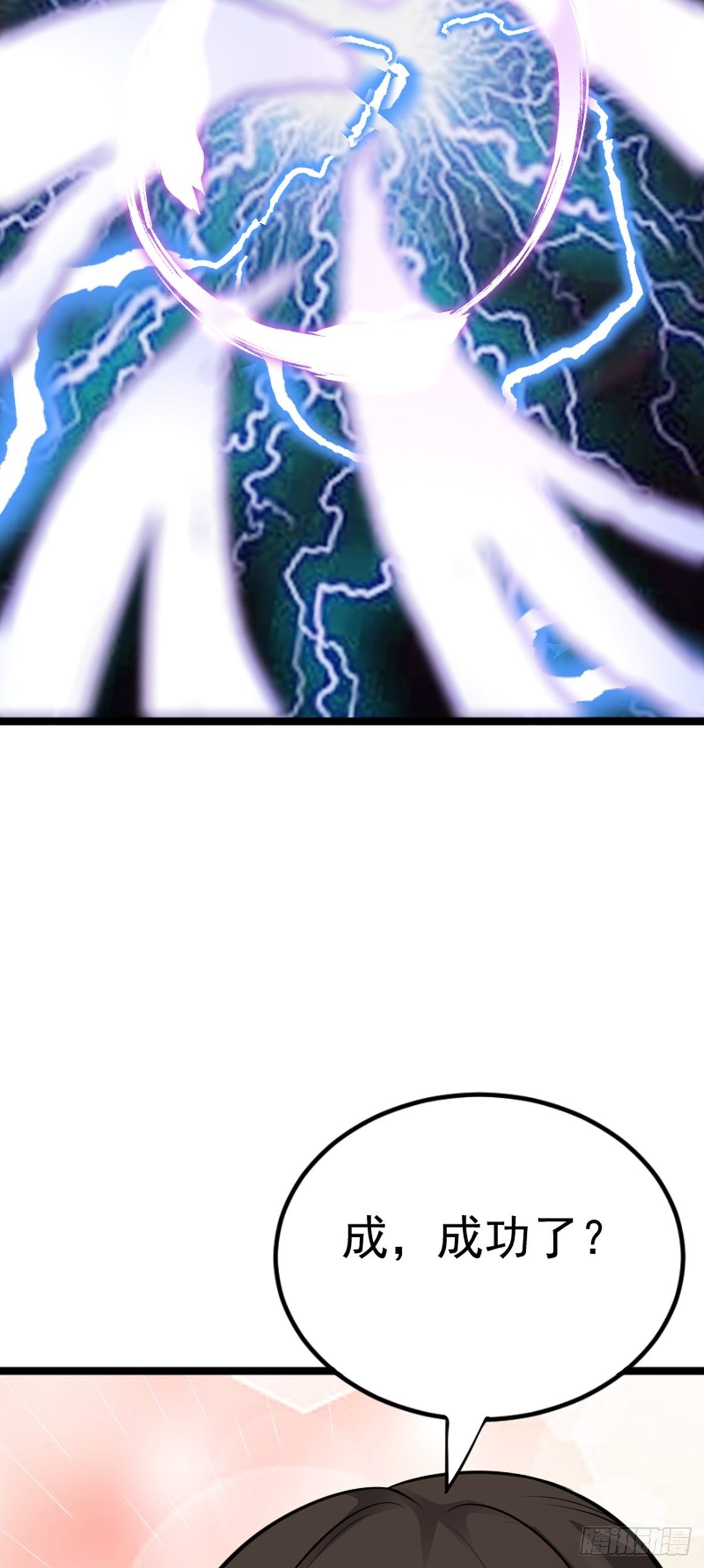 第63话 包拯苏醒？！34