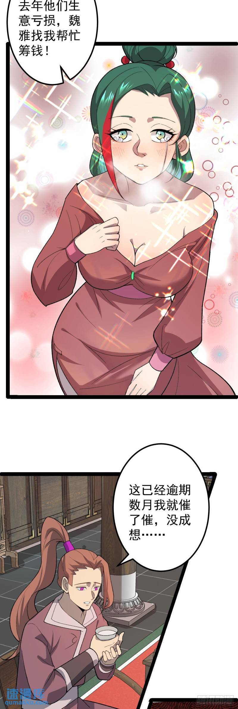 第104话 吸食精魄！15