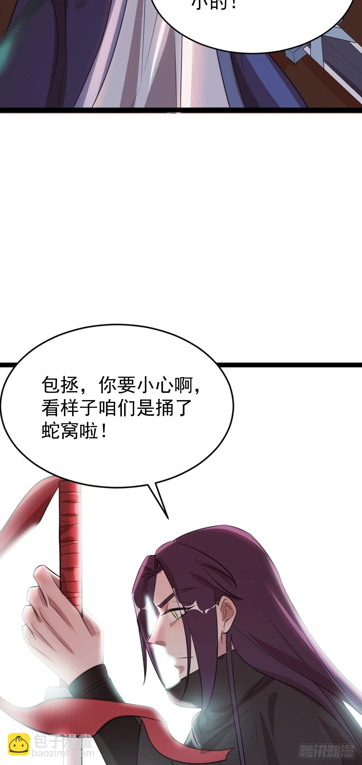 第82话 我来助你29