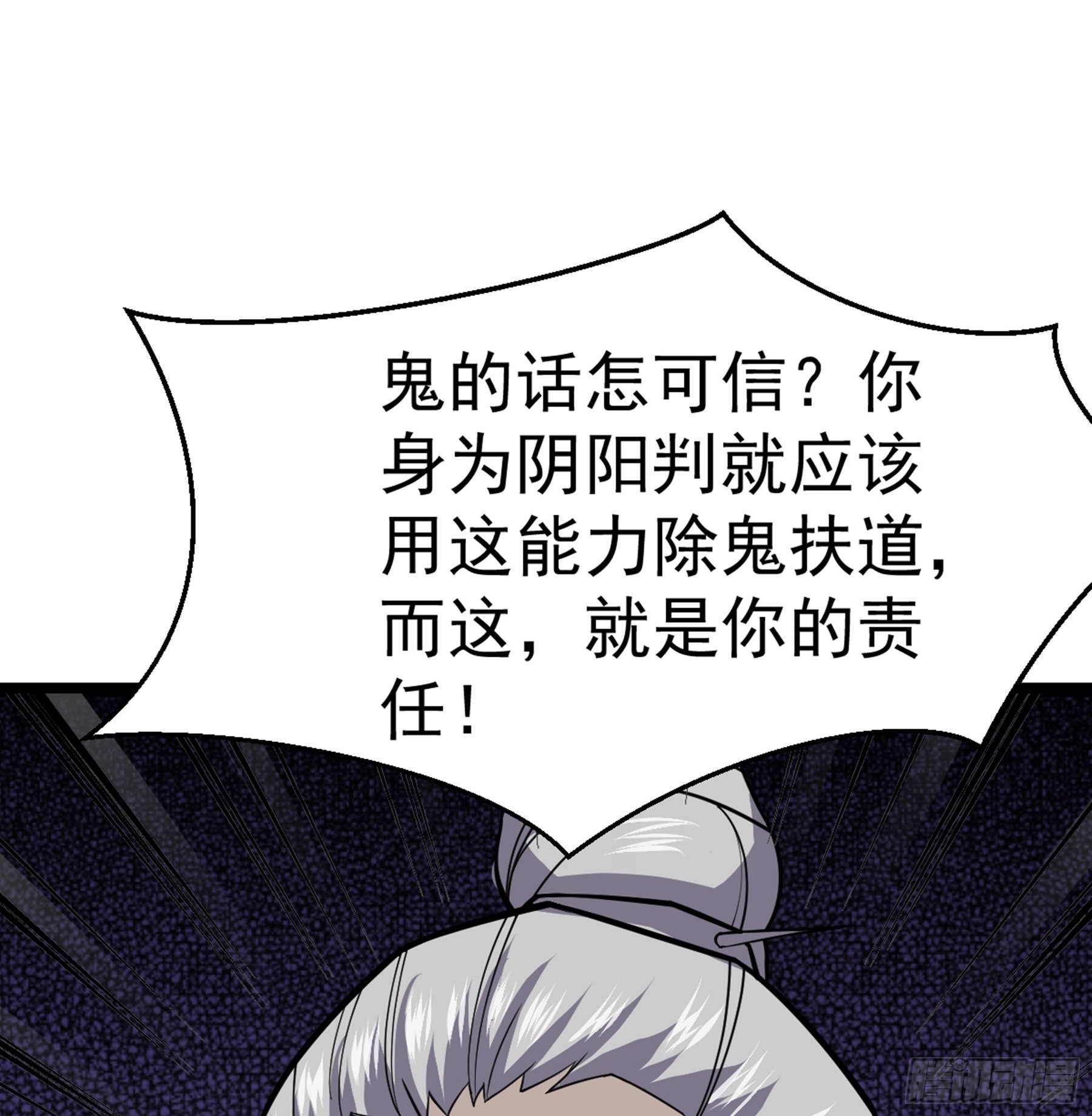 第50话 从师的过往15