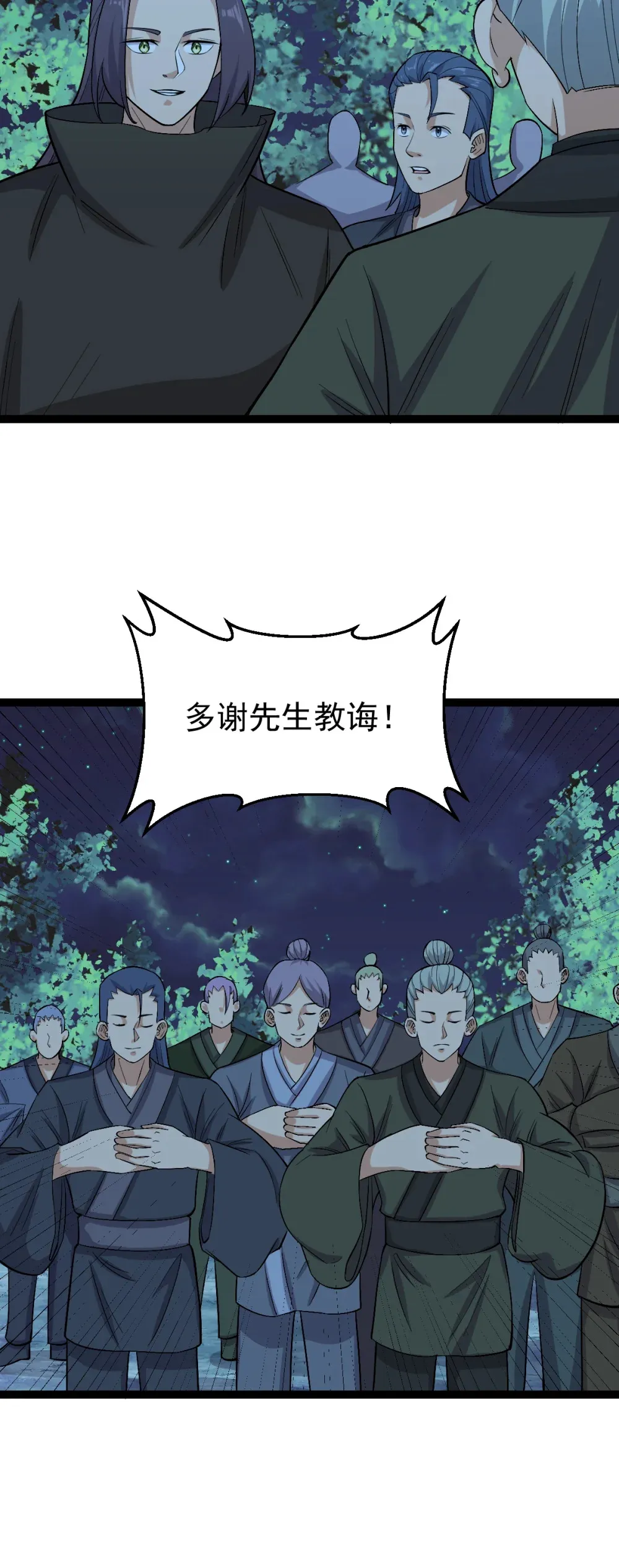 第118话 雕像身份暴露？21